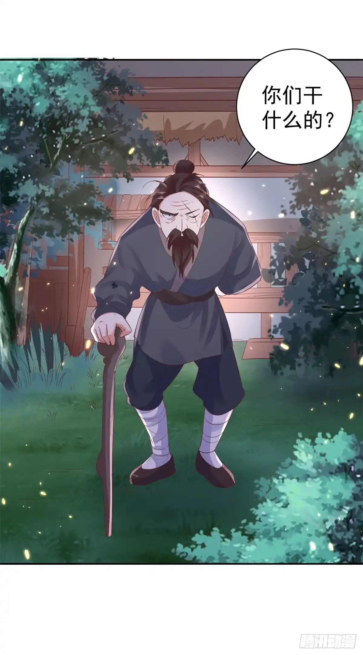 《当大佬从花钱开始》78 王爷万福-借住茅草屋 第3页