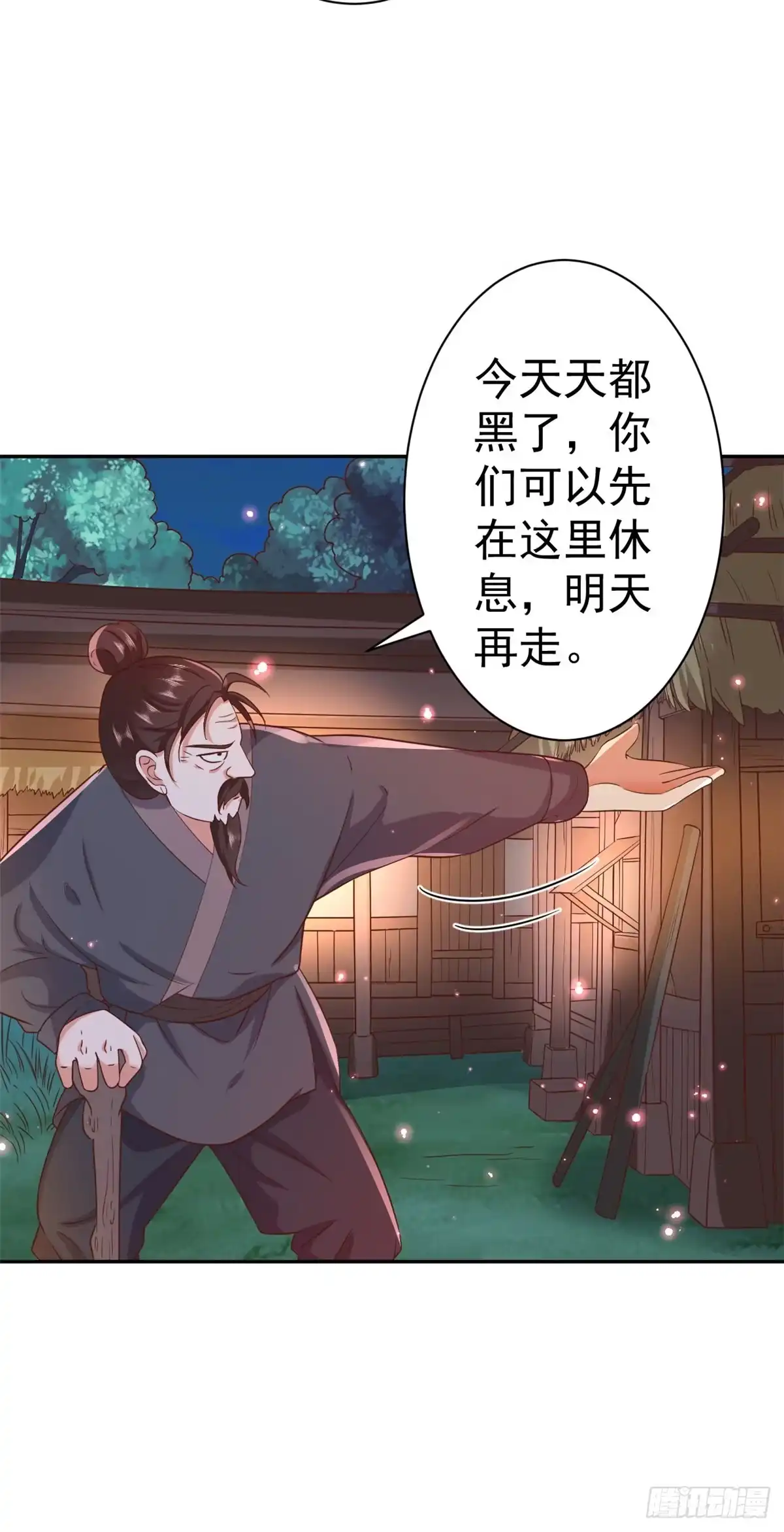 《当大佬从花钱开始》78 王爷万福-借住茅草屋 第12页