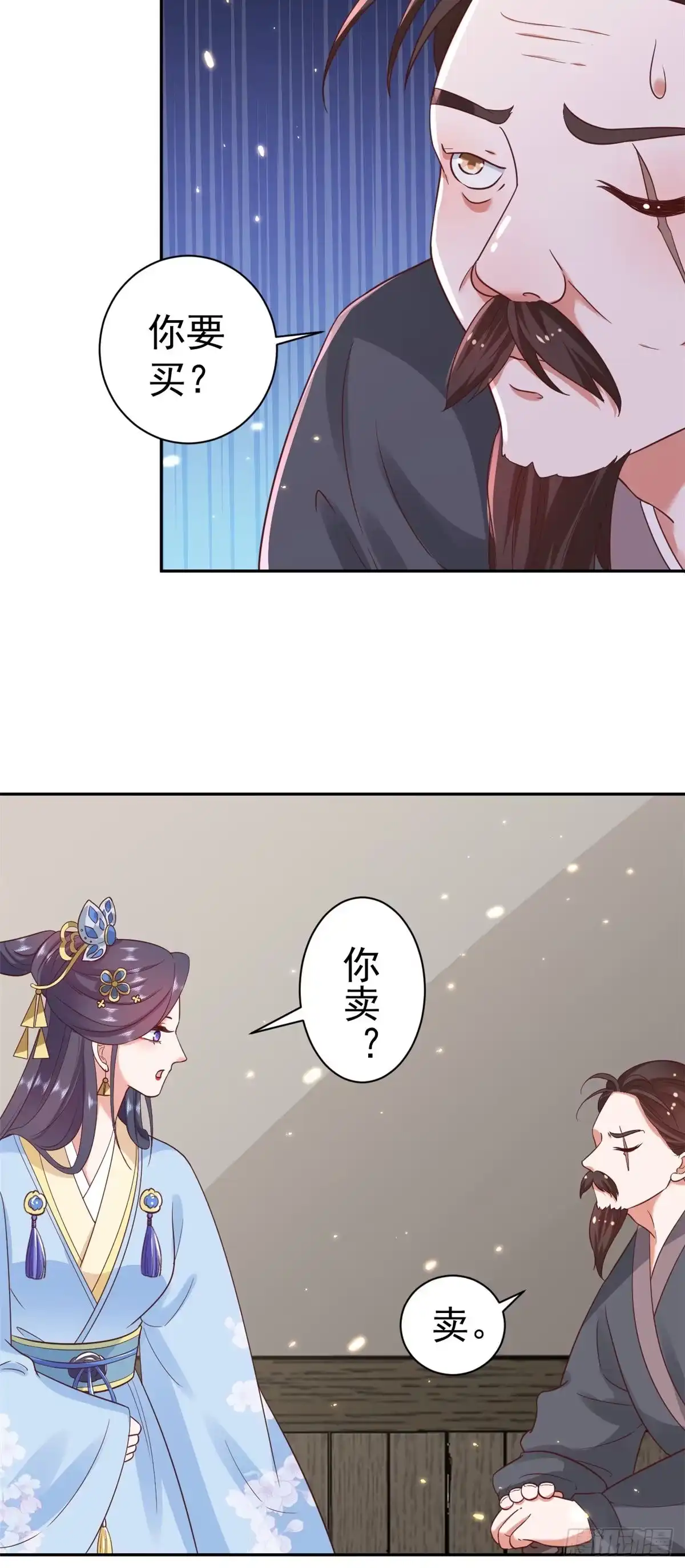 《当大佬从花钱开始》78 王爷万福-借住茅草屋 第31页