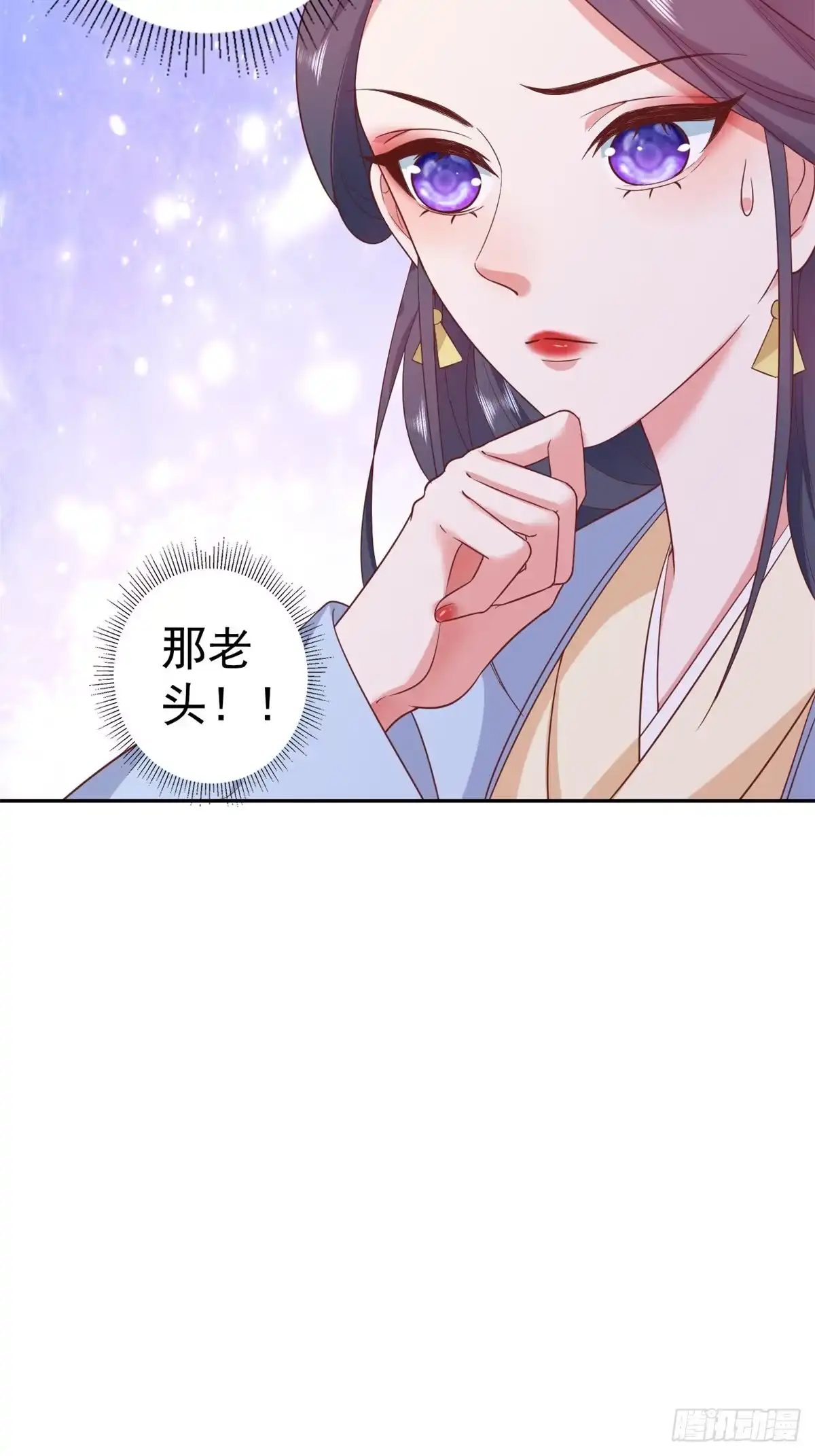 《当大佬从花钱开始》78 王爷万福-借住茅草屋 第24页