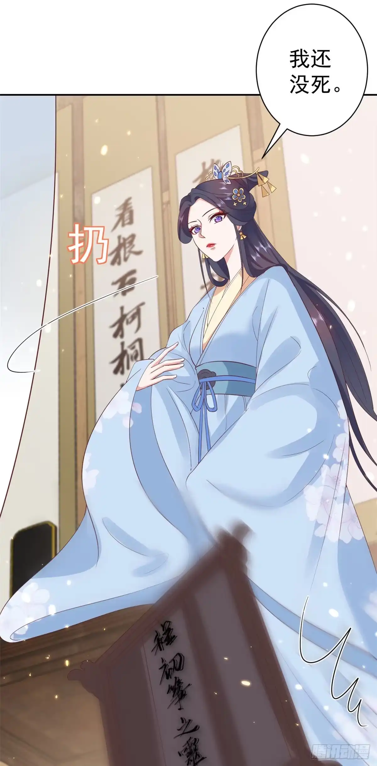 《当大佬从花钱开始》78 王爷万福-借住茅草屋 第43页