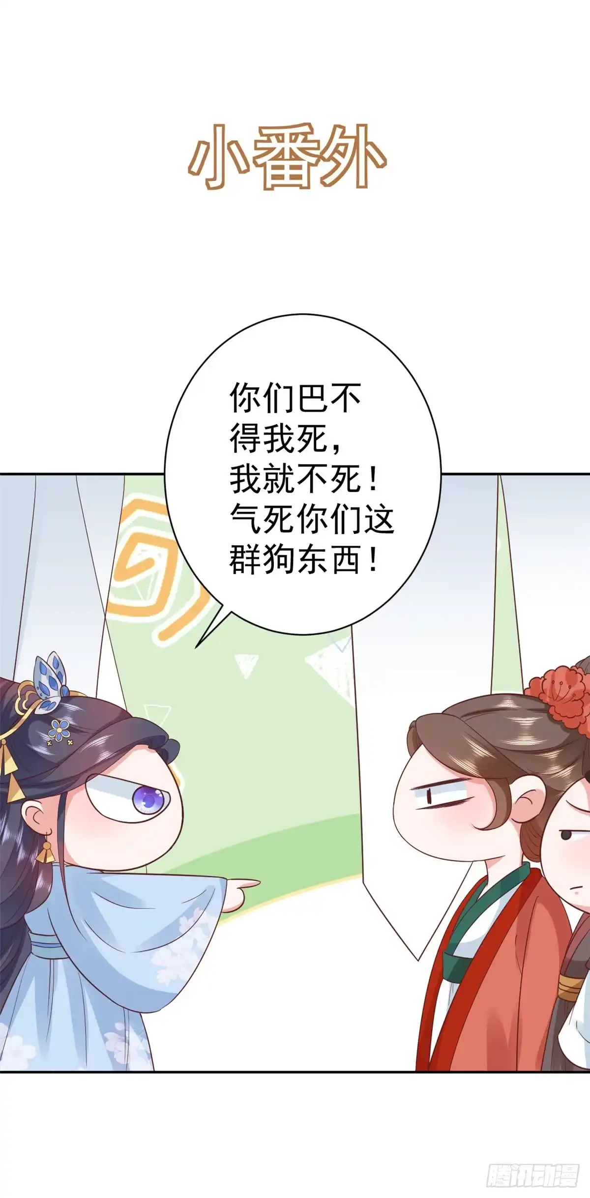 《当大佬从花钱开始》78 王爷万福-借住茅草屋 第45页