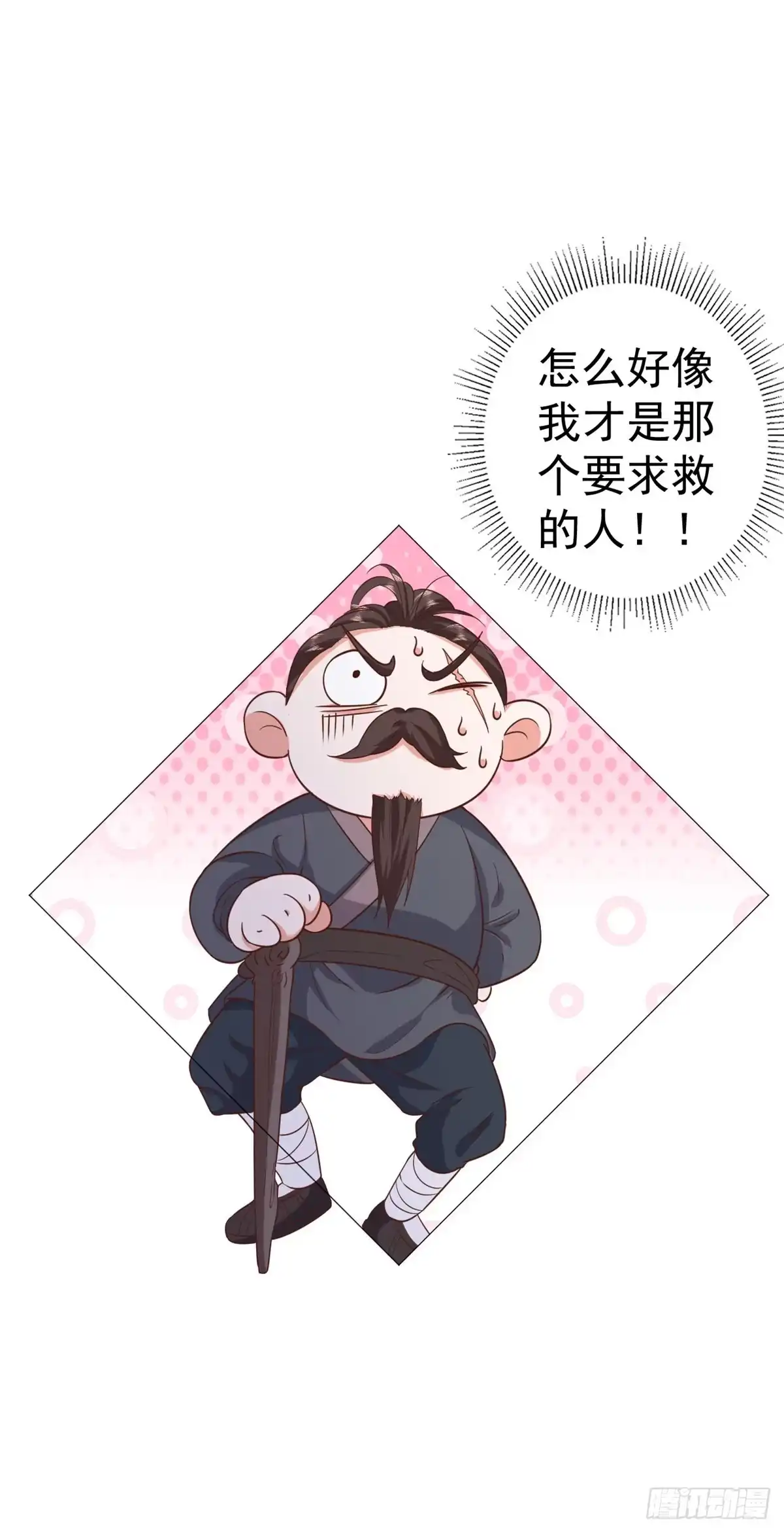 《当大佬从花钱开始》78 王爷万福-借住茅草屋 第10页