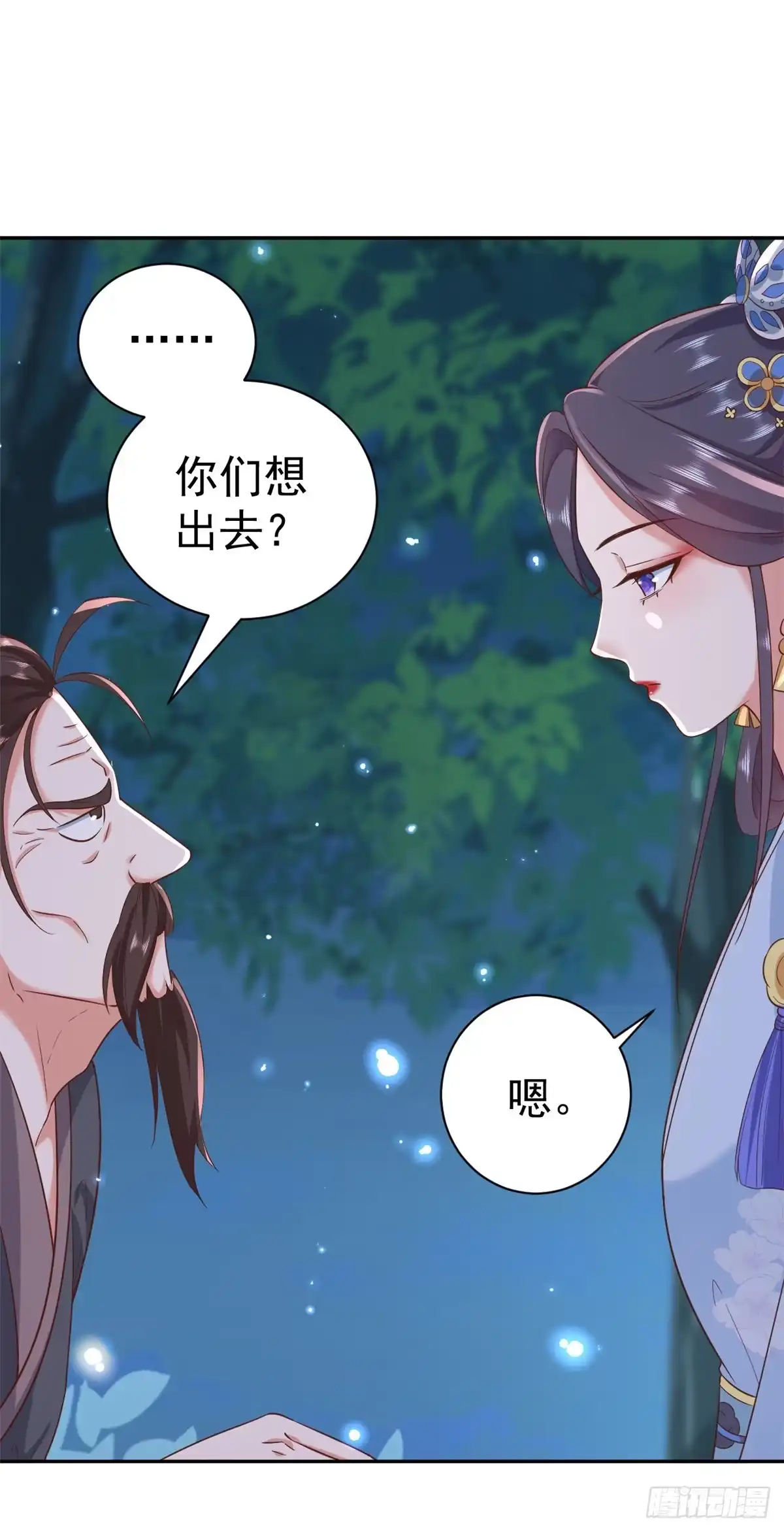 《当大佬从花钱开始》78 王爷万福-借住茅草屋 第9页