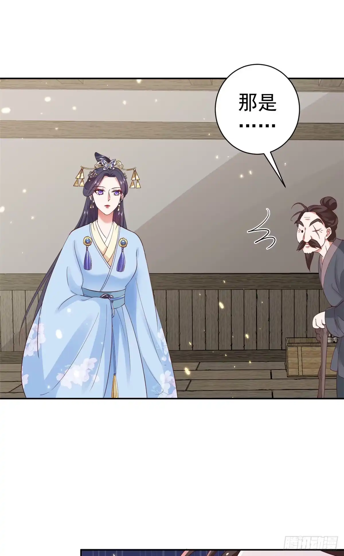 《当大佬从花钱开始》78 王爷万福-借住茅草屋 第30页