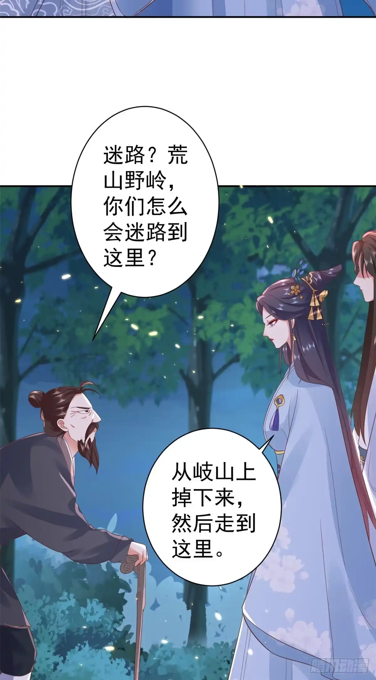 《当大佬从花钱开始》78 王爷万福-借住茅草屋 第6页