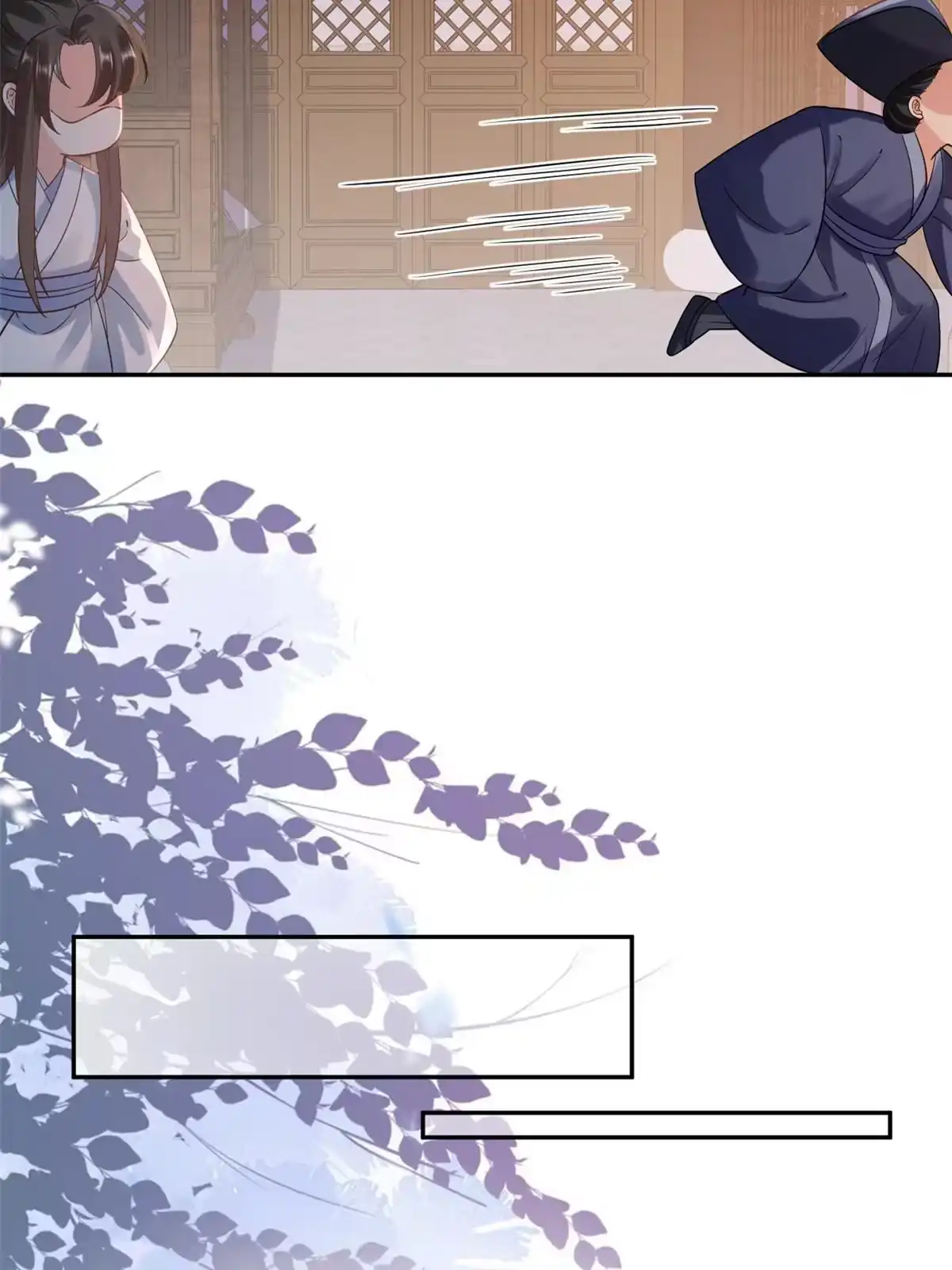 《当大佬从花钱开始》79 王爷万福-赐婚被拒 第63页