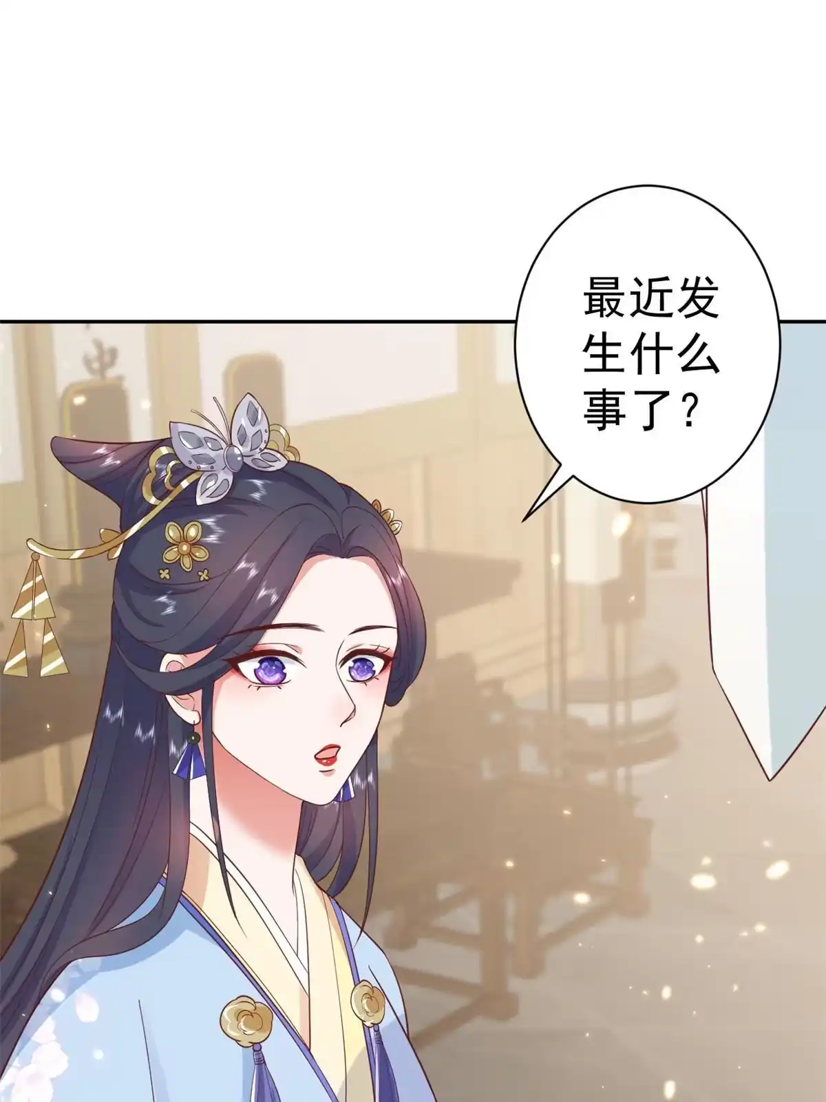 《当大佬从花钱开始》79 王爷万福-赐婚被拒 第8页
