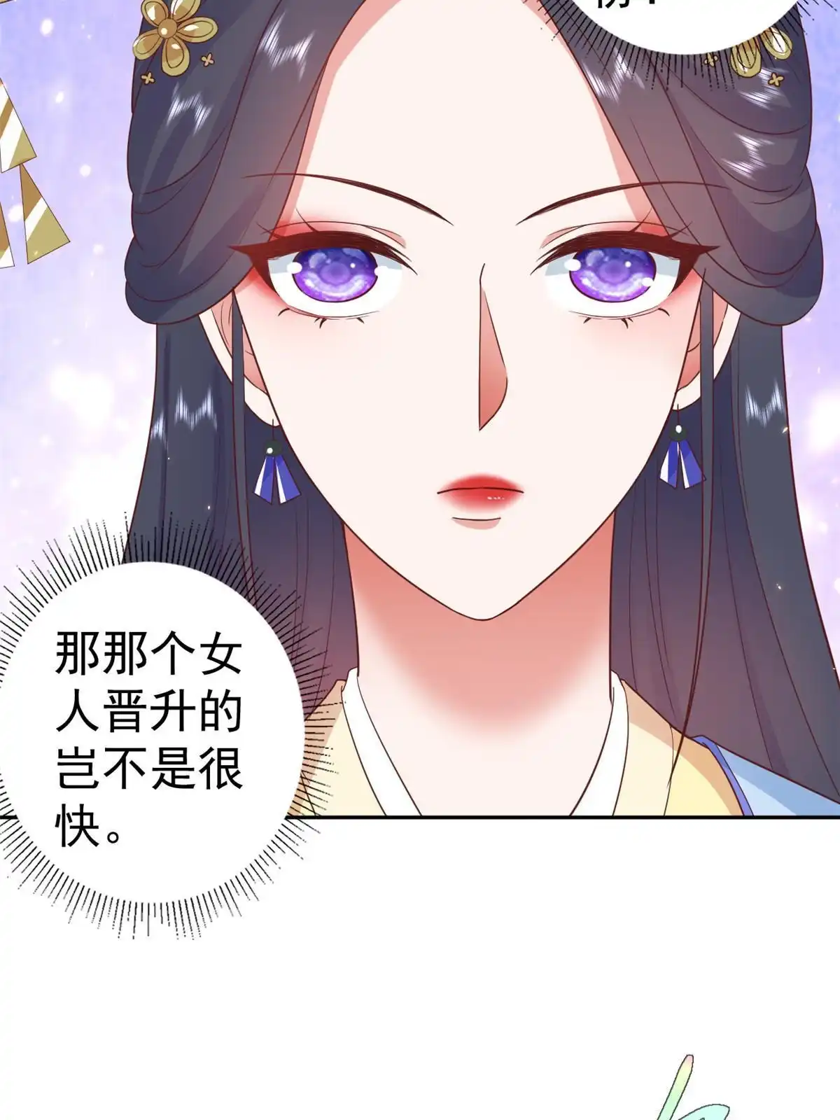 《当大佬从花钱开始》79 王爷万福-赐婚被拒 第10页
