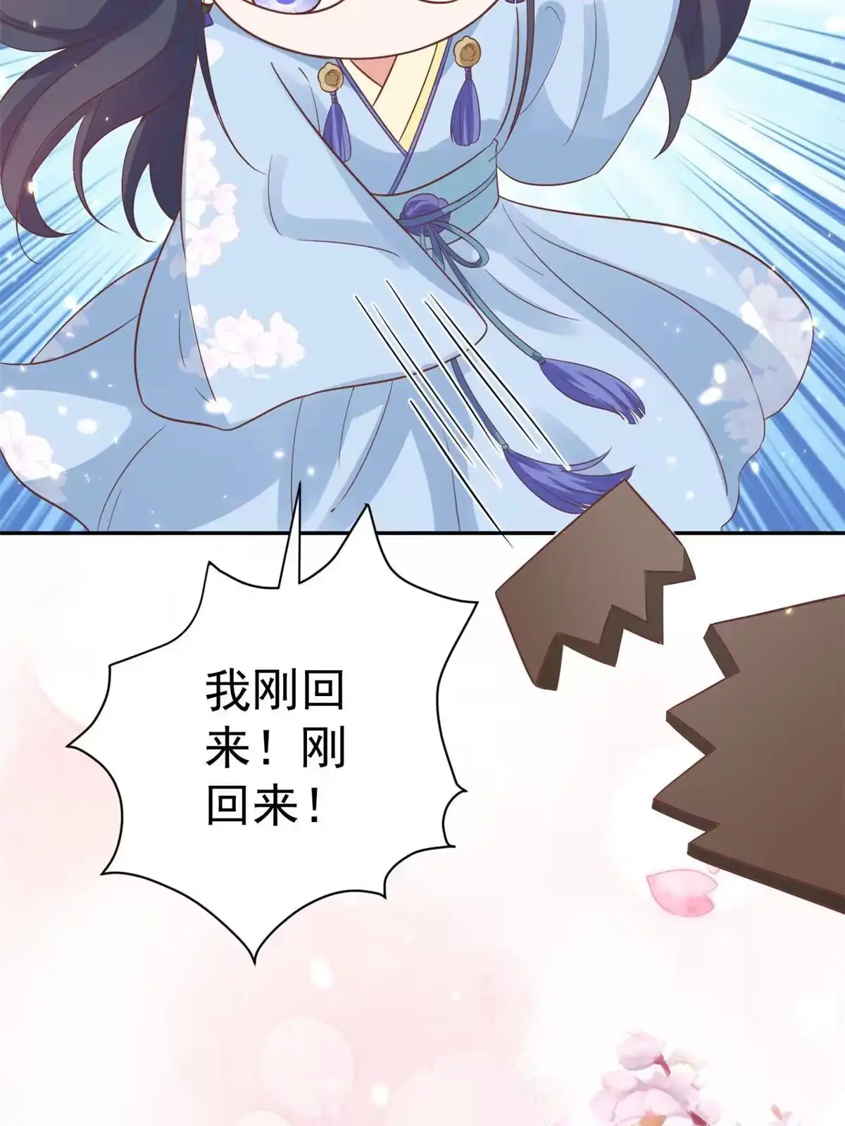 《当大佬从花钱开始》79 王爷万福-赐婚被拒 第19页