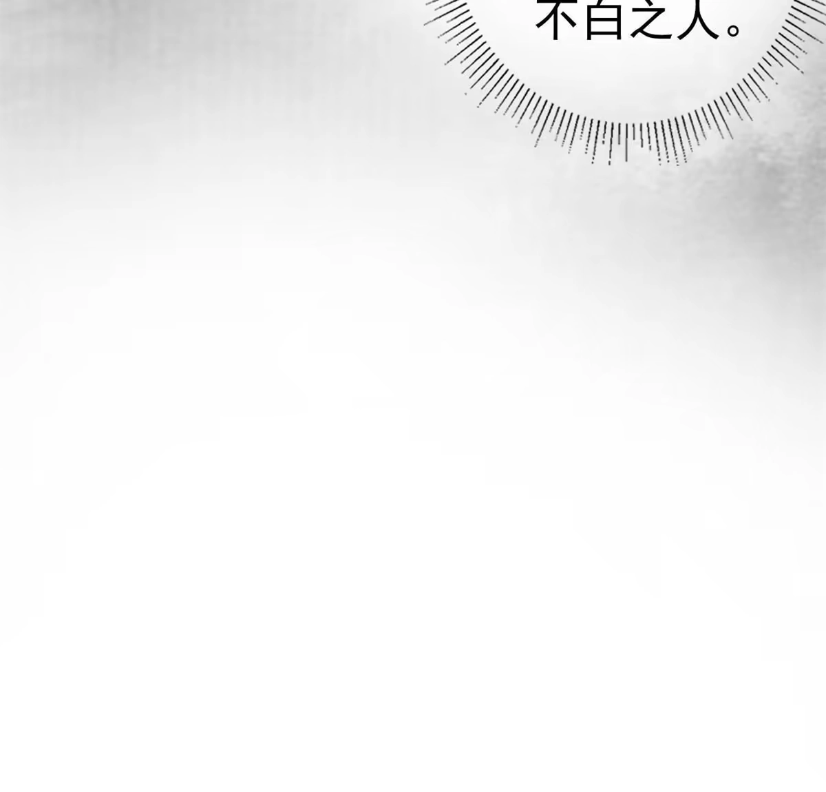 《当大佬从花钱开始》79 王爷万福-赐婚被拒 第47页