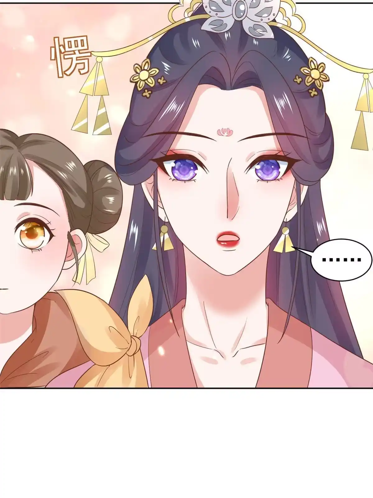 《当大佬从花钱开始》79 王爷万福-赐婚被拒 第30页