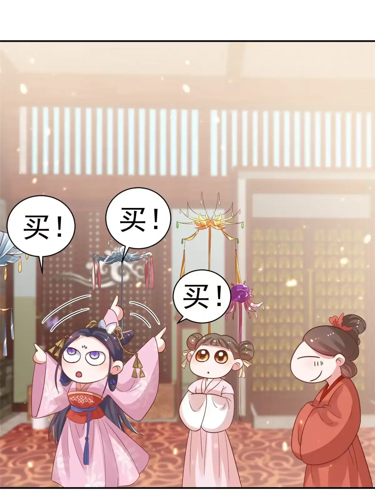 《当大佬从花钱开始》79 王爷万福-赐婚被拒 第23页