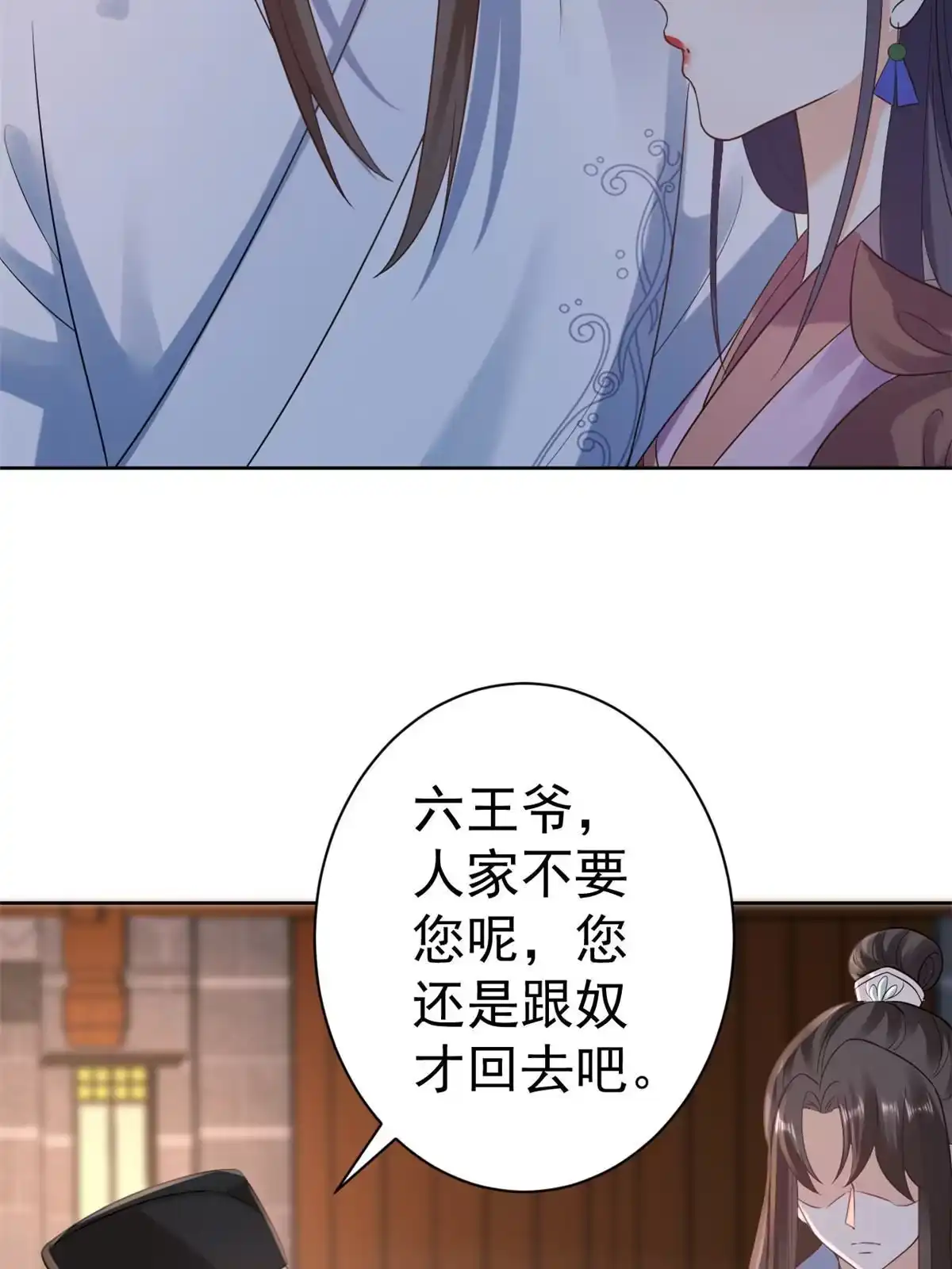 《当大佬从花钱开始》79 王爷万福-赐婚被拒 第51页