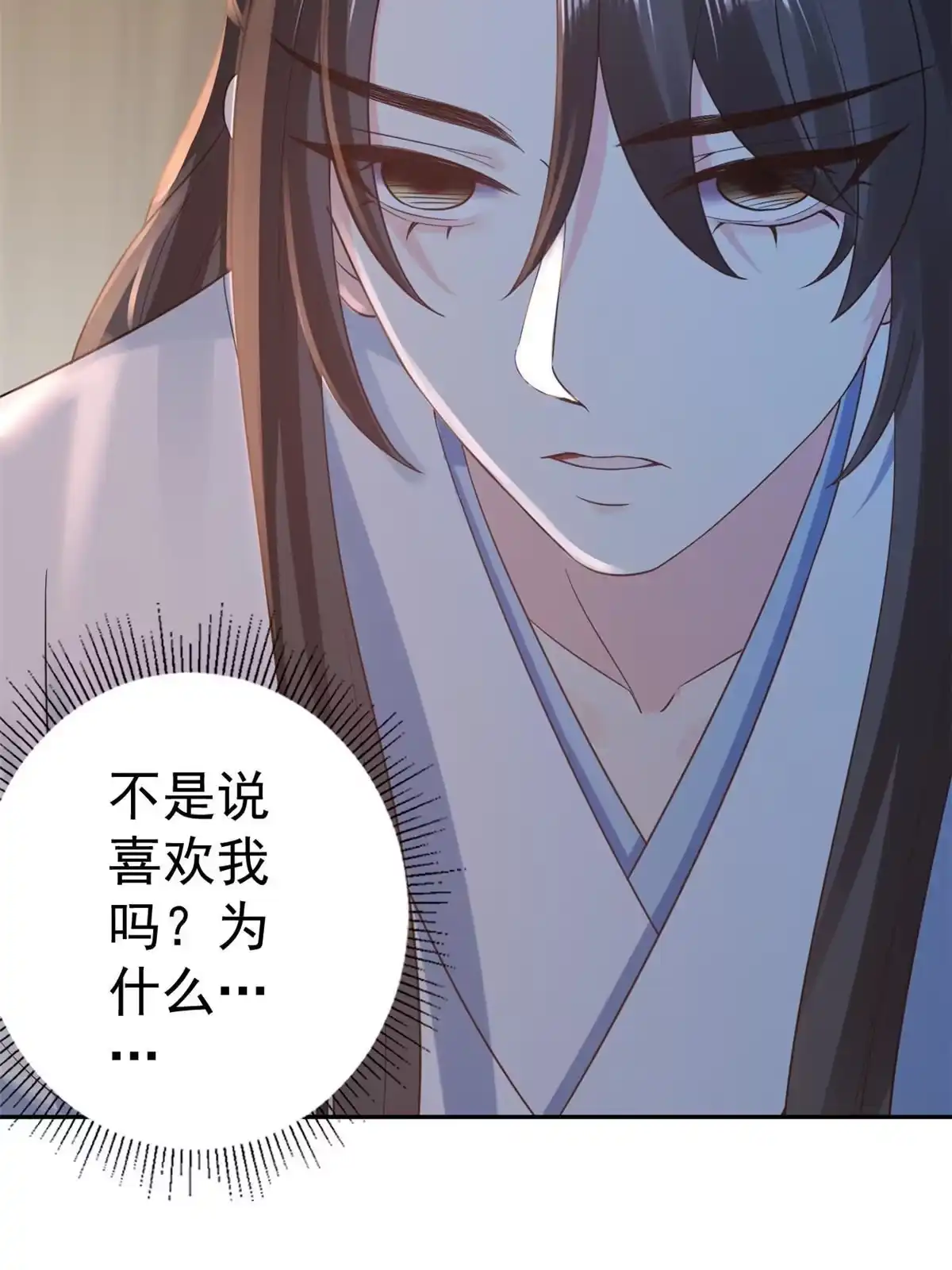 《当大佬从花钱开始》79 王爷万福-赐婚被拒 第66页