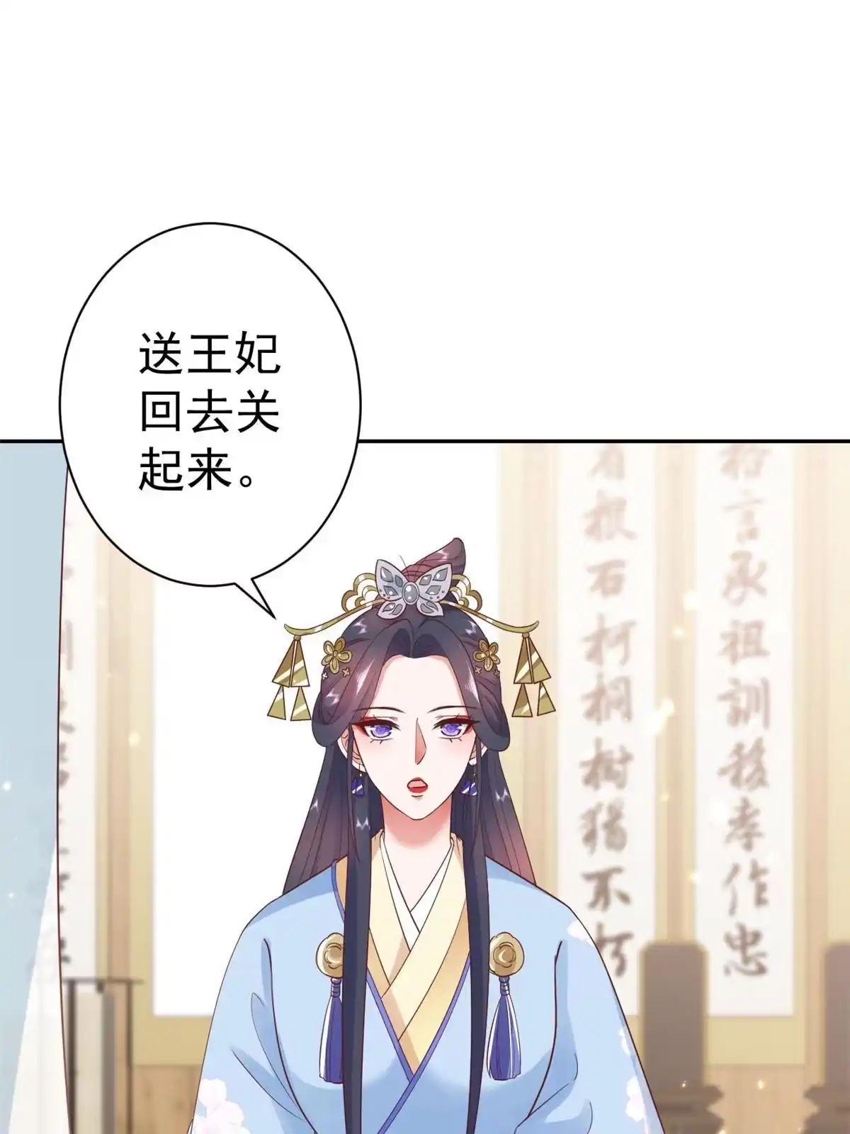 《当大佬从花钱开始》79 王爷万福-赐婚被拒 第1页
