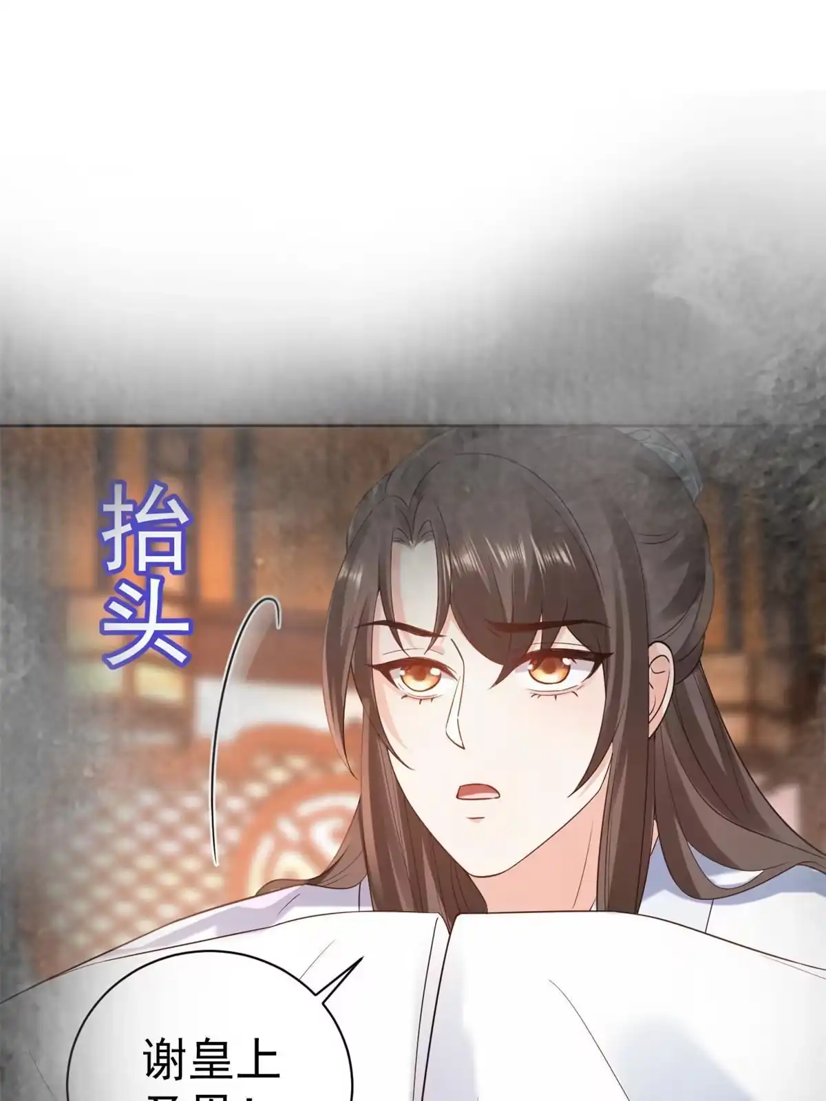 《当大佬从花钱开始》79 王爷万福-赐婚被拒 第48页
