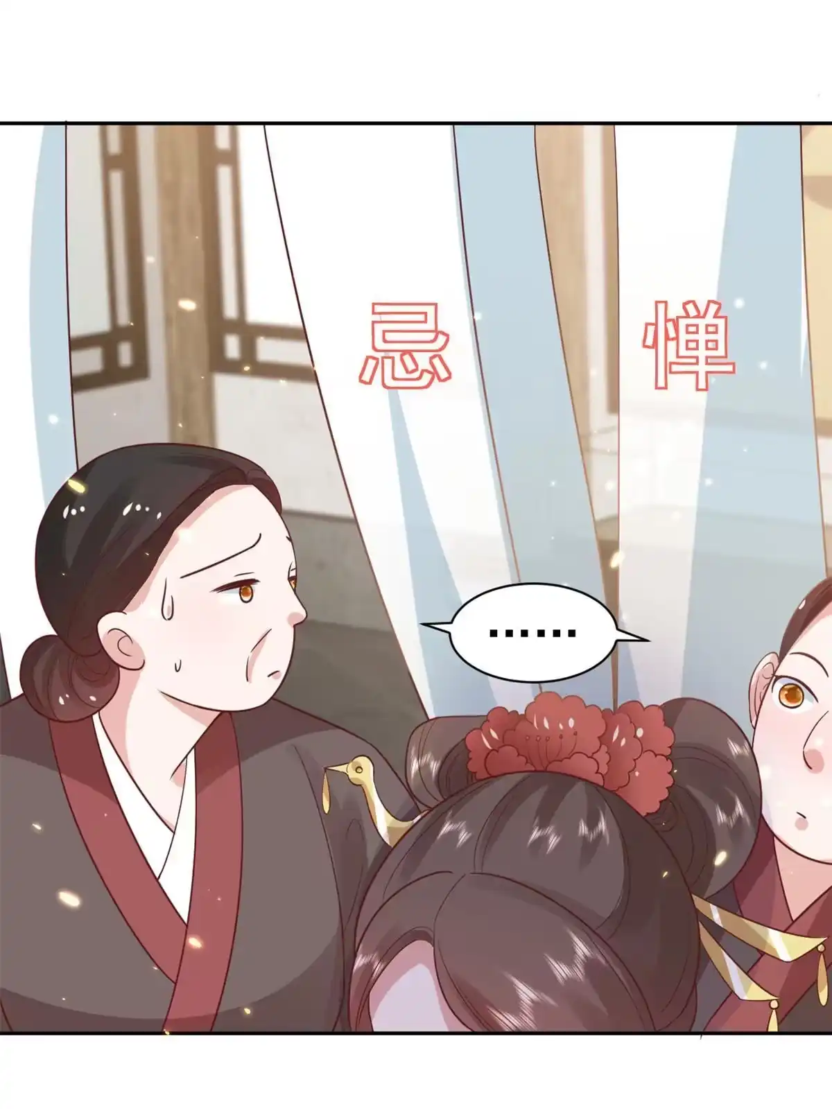 《当大佬从花钱开始》79 王爷万福-赐婚被拒 第7页