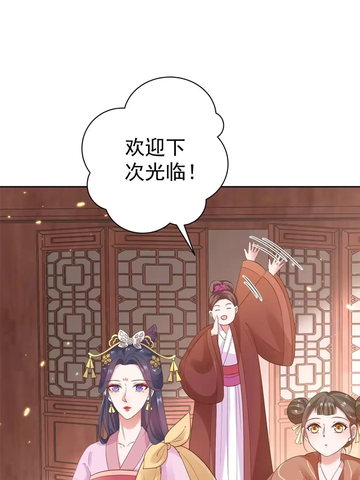 《当大佬从花钱开始》79 王爷万福-赐婚被拒 第25页