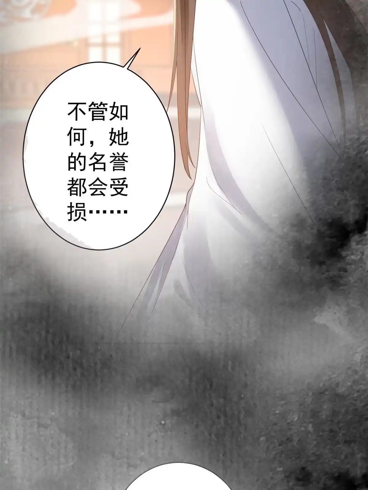 《当大佬从花钱开始》79 王爷万福-赐婚被拒 第42页
