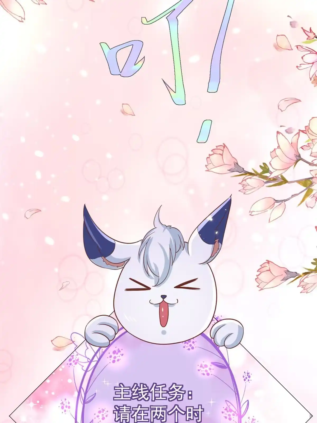 《当大佬从花钱开始》79 王爷万福-赐婚被拒 第16页
