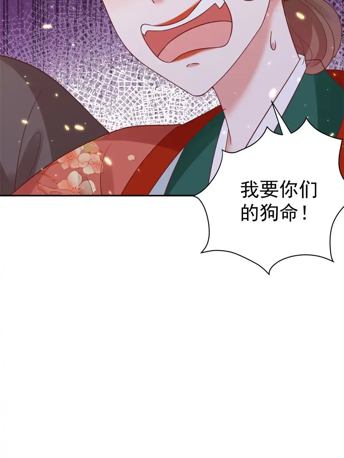 《当大佬从花钱开始》79 王爷万福-赐婚被拒 第6页