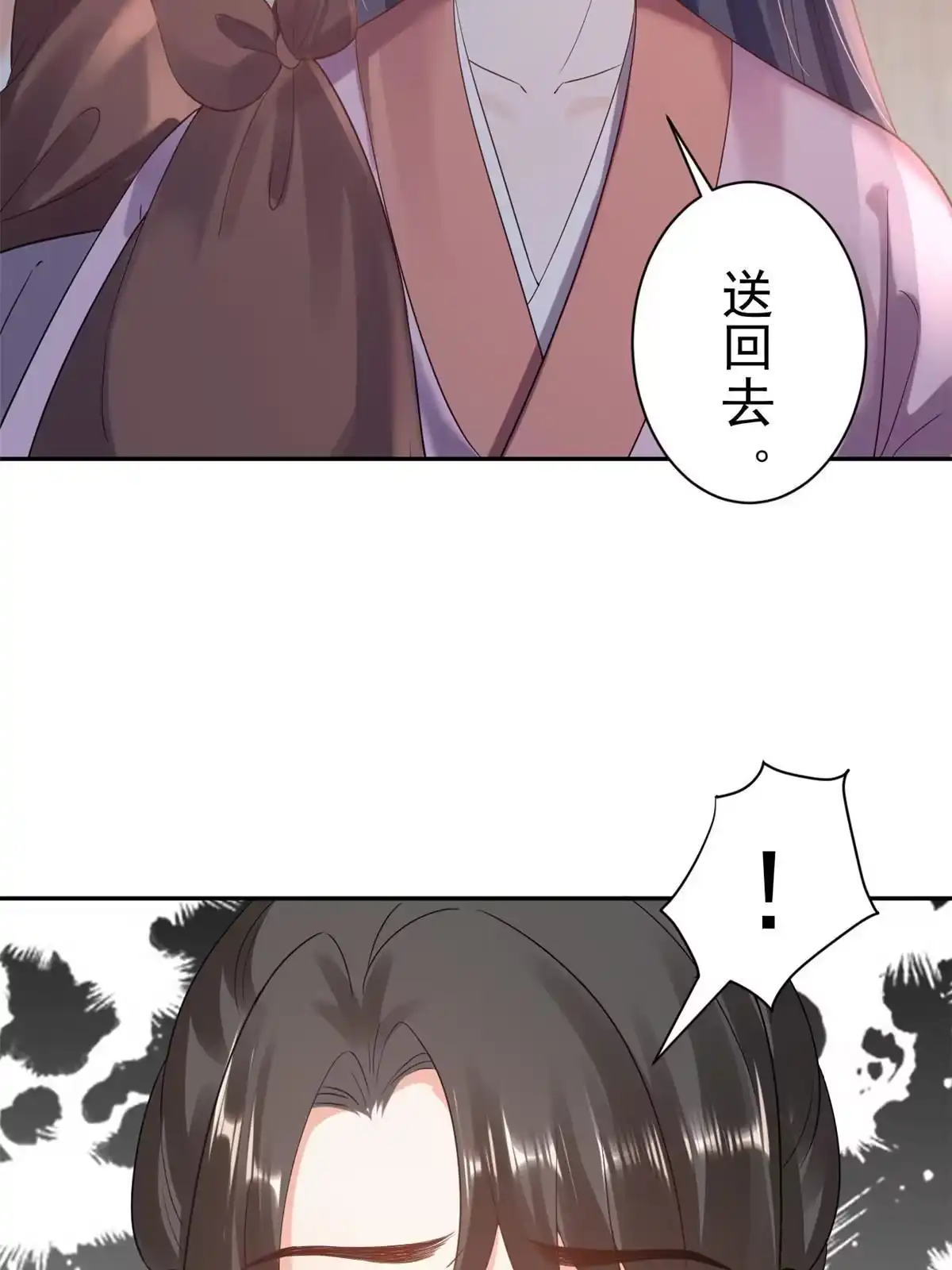 《当大佬从花钱开始》79 王爷万福-赐婚被拒 第38页