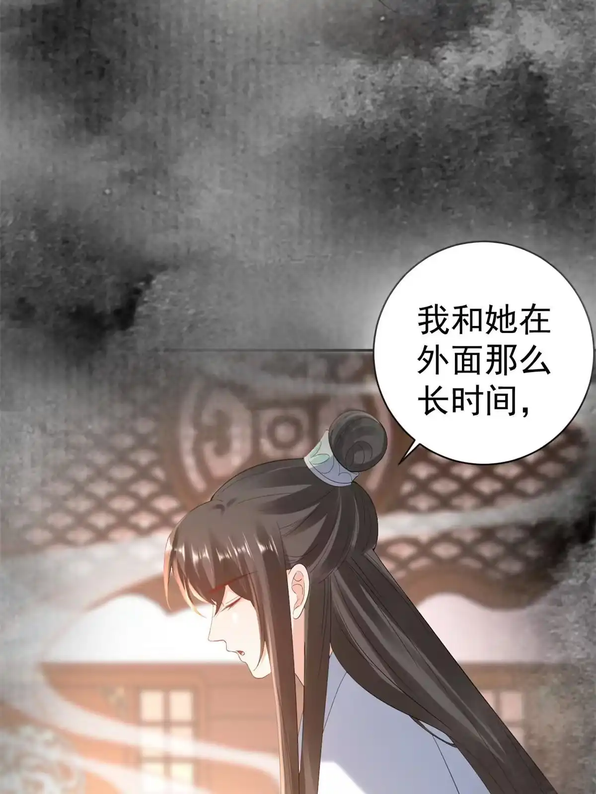 《当大佬从花钱开始》79 王爷万福-赐婚被拒 第41页