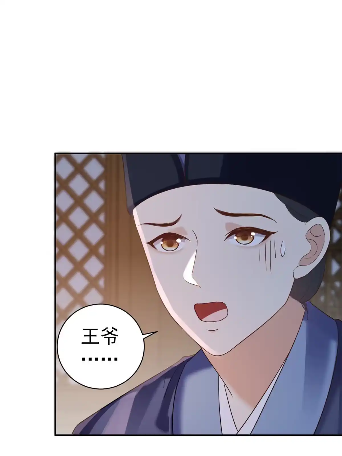 《当大佬从花钱开始》79 王爷万福-赐婚被拒 第60页