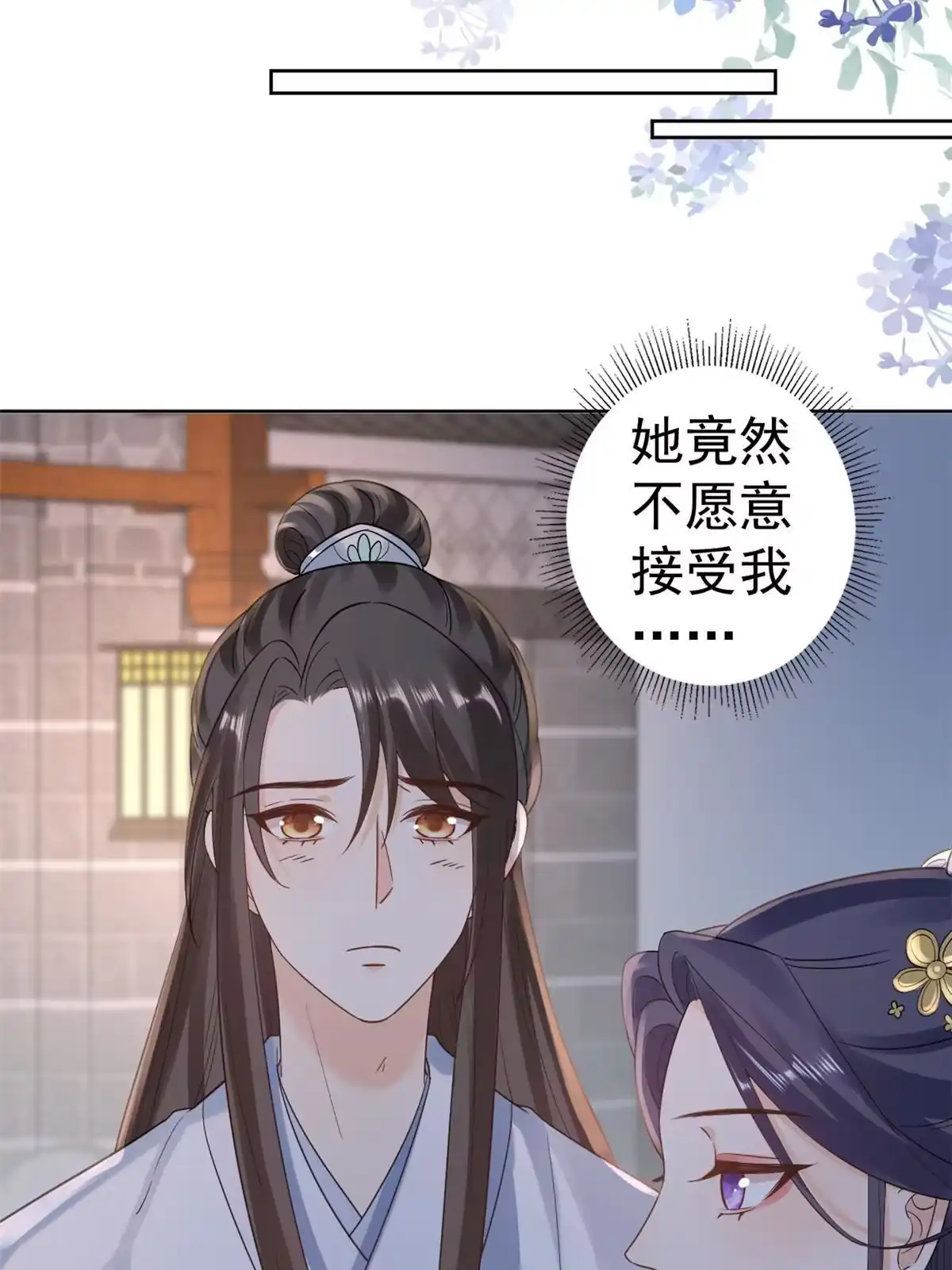 《当大佬从花钱开始》79 王爷万福-赐婚被拒 第50页