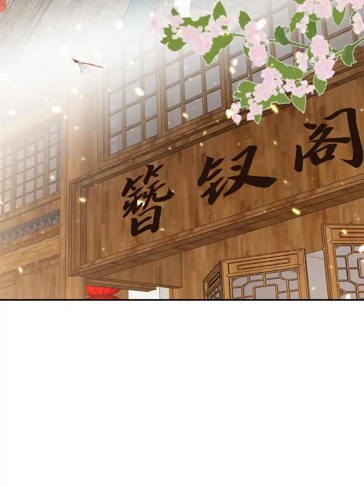 《当大佬从花钱开始》79 王爷万福-赐婚被拒 第22页