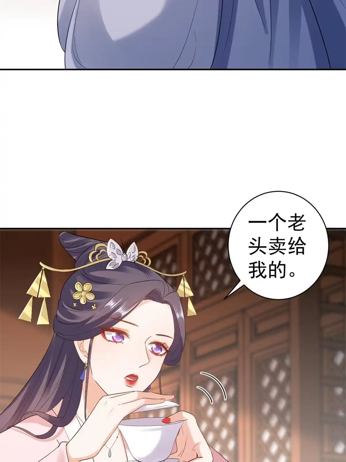 《当大佬从花钱开始》80王爷万福-择日完婚 第54页