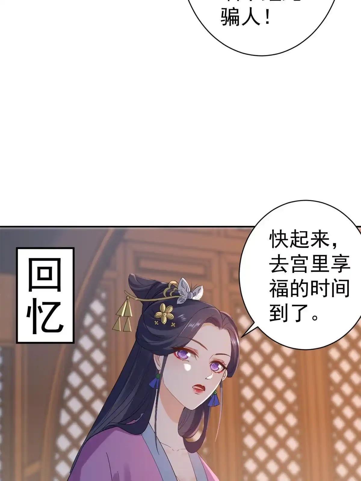 《当大佬从花钱开始》80王爷万福-择日完婚 第41页