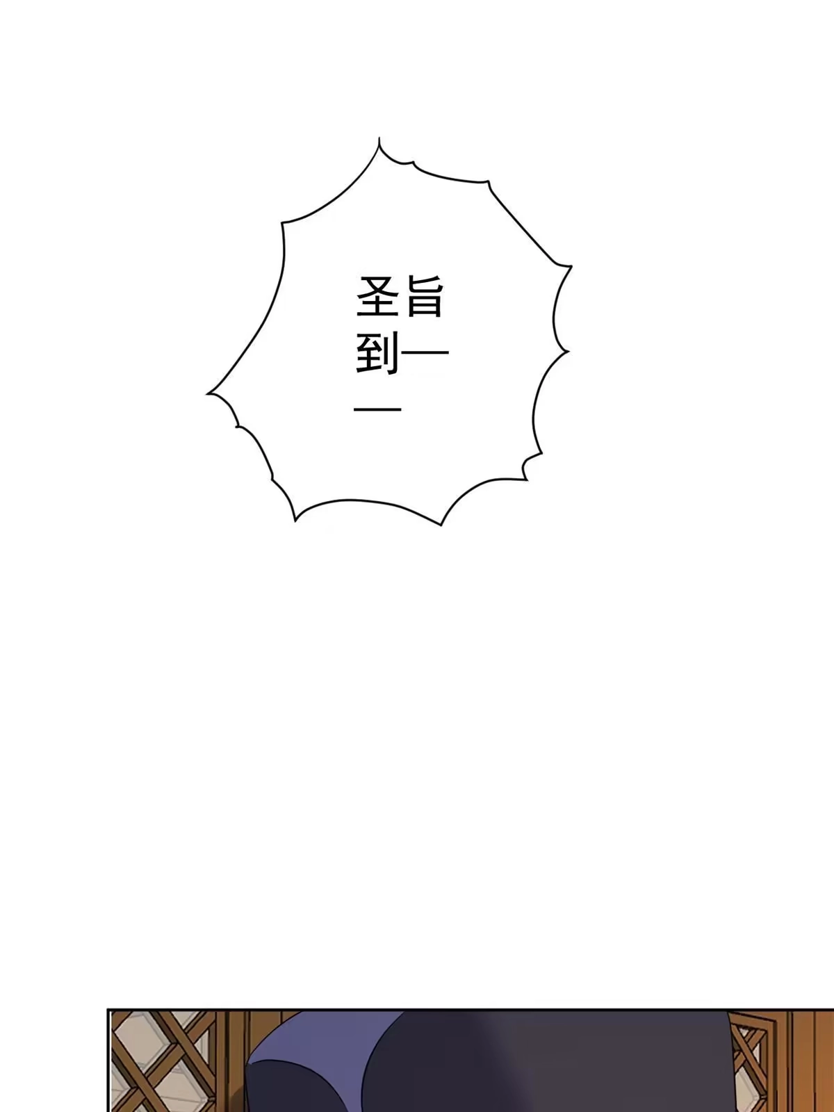 《当大佬从花钱开始》80王爷万福-择日完婚 第4页
