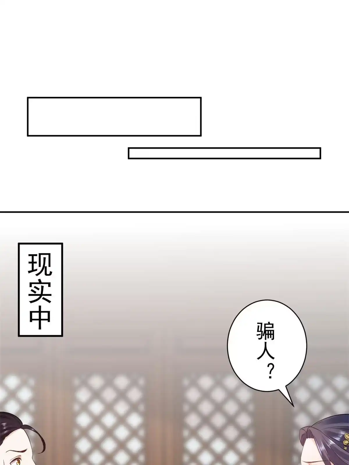 《当大佬从花钱开始》80王爷万福-择日完婚 第49页