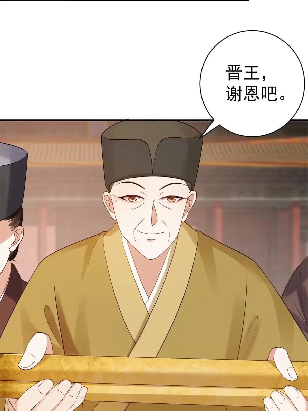 《当大佬从花钱开始》80王爷万福-择日完婚 第15页