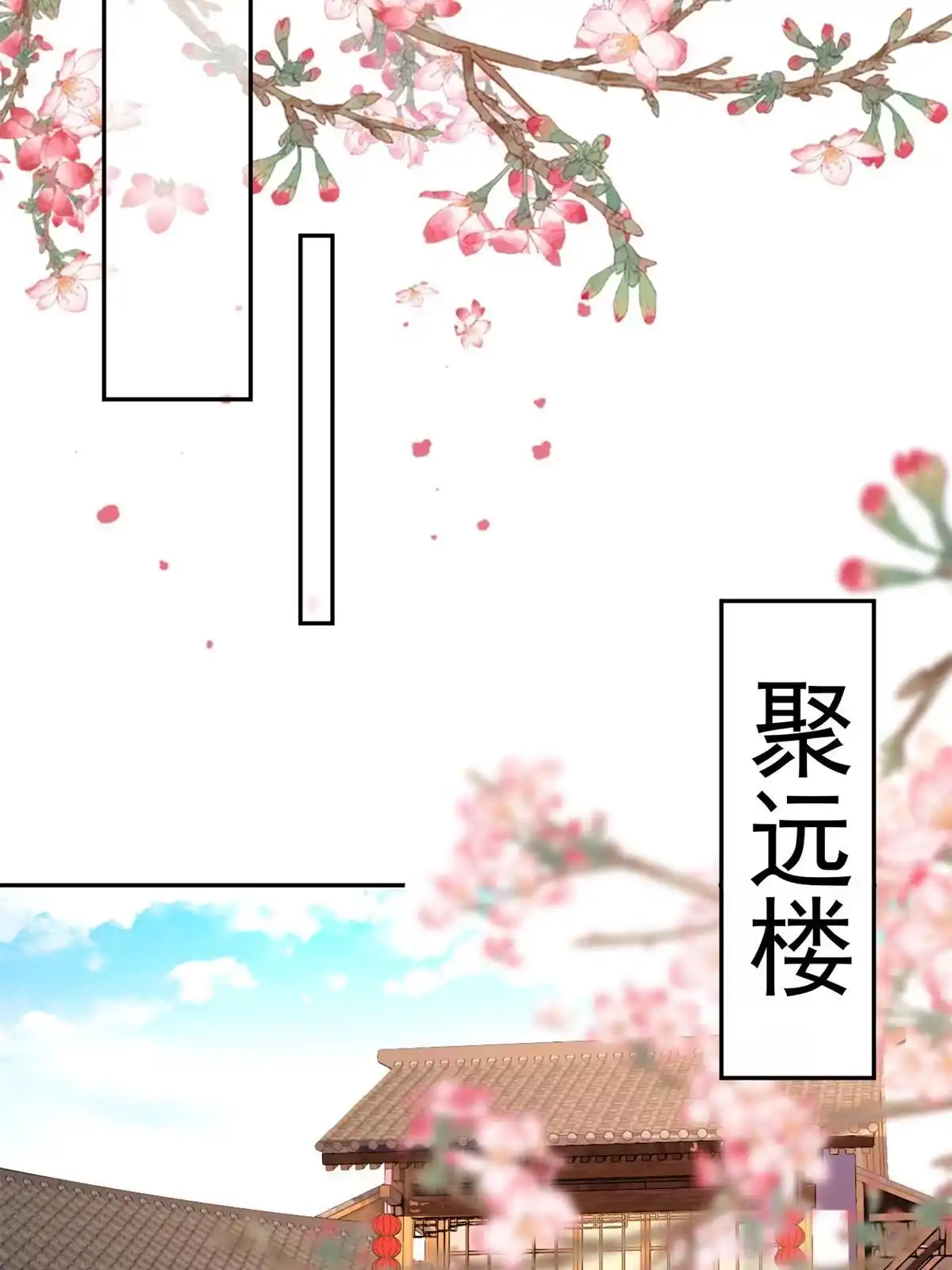 《当大佬从花钱开始》80王爷万福-择日完婚 第33页