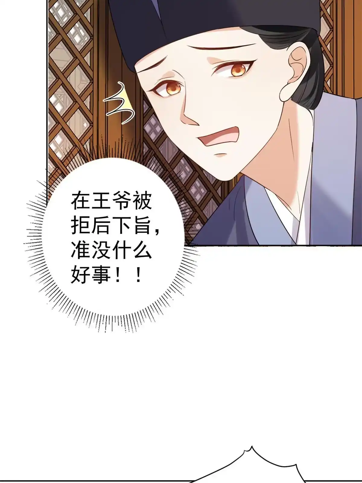 《当大佬从花钱开始》80王爷万福-择日完婚 第5页
