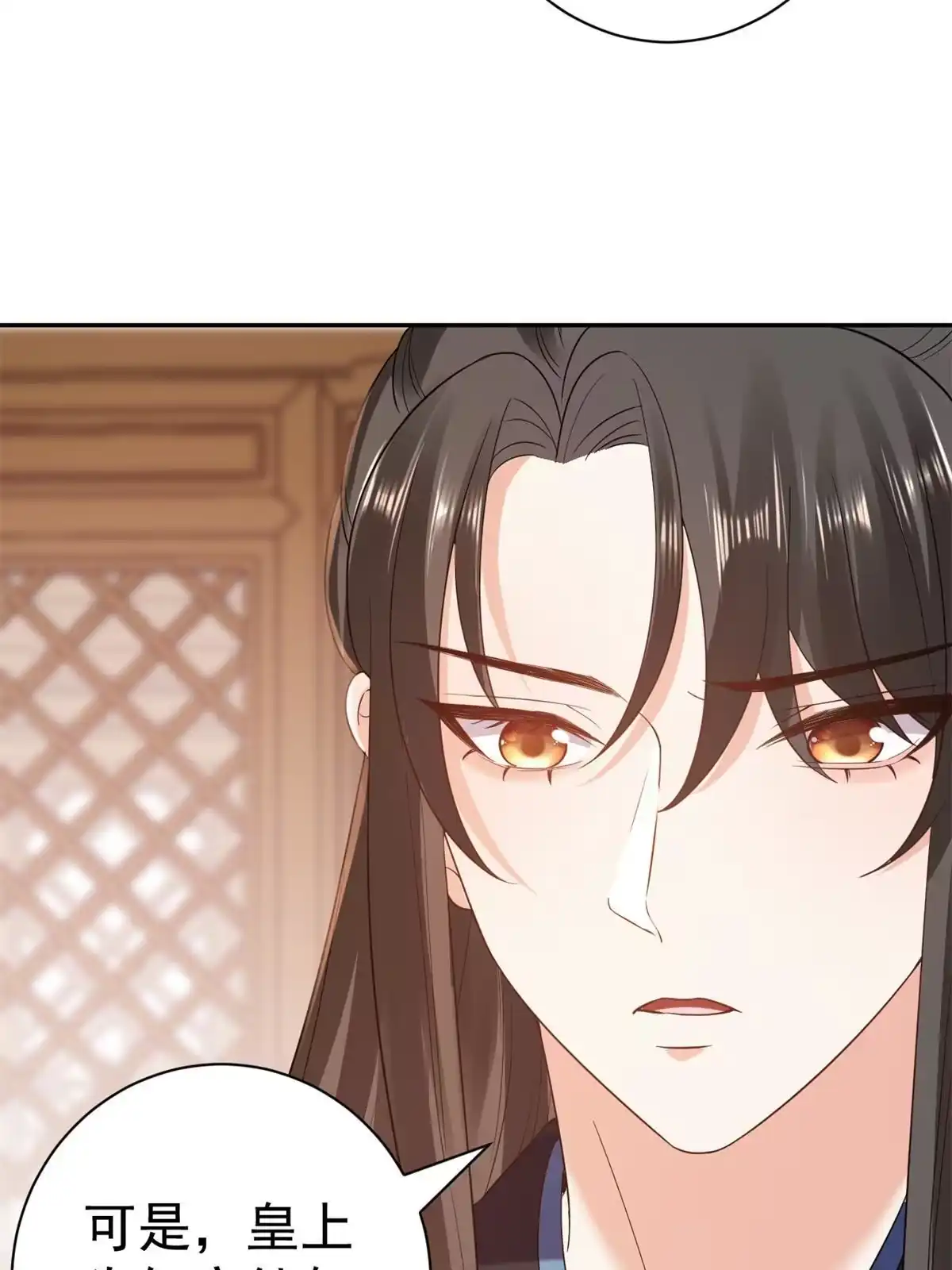 《当大佬从花钱开始》80王爷万福-择日完婚 第31页
