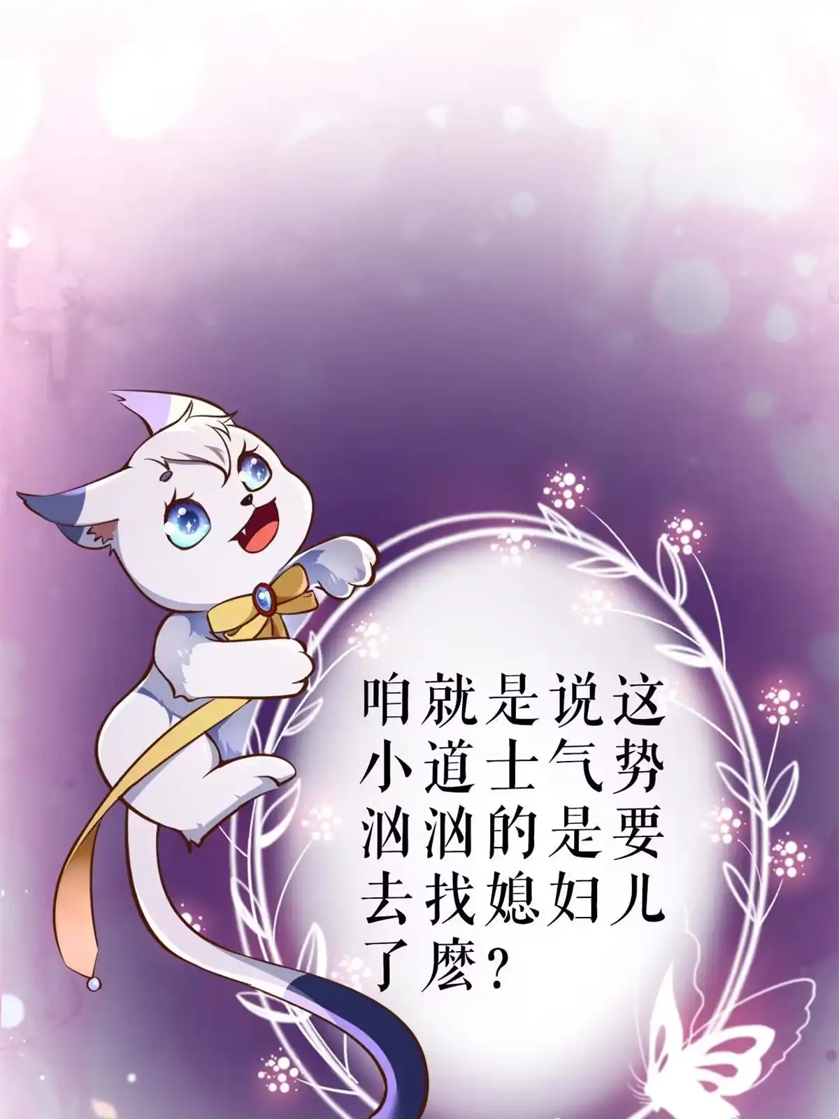 《当大佬从花钱开始》80王爷万福-择日完婚 第73页