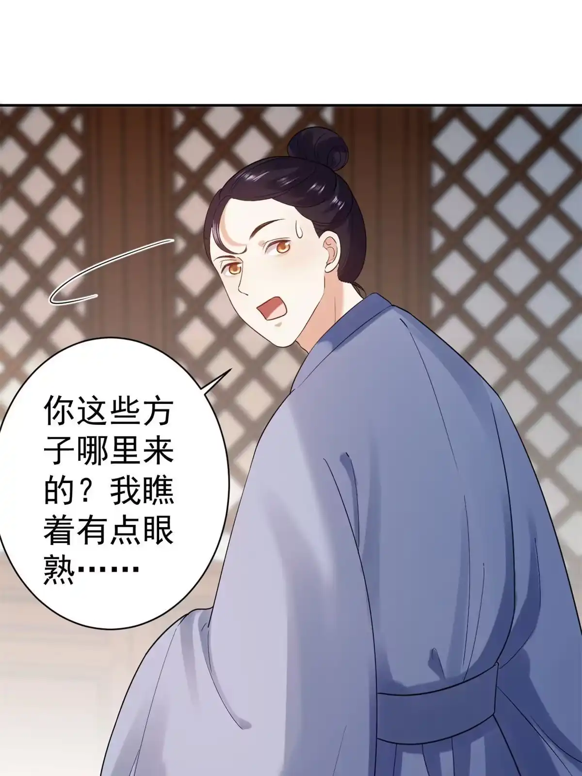 《当大佬从花钱开始》80王爷万福-择日完婚 第53页
