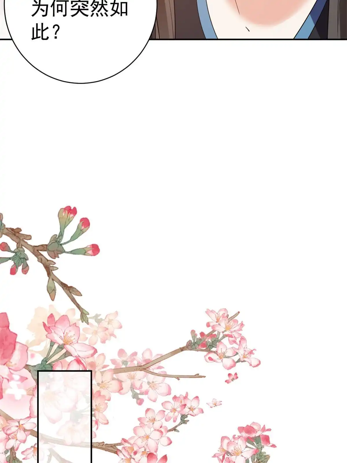 《当大佬从花钱开始》80王爷万福-择日完婚 第32页