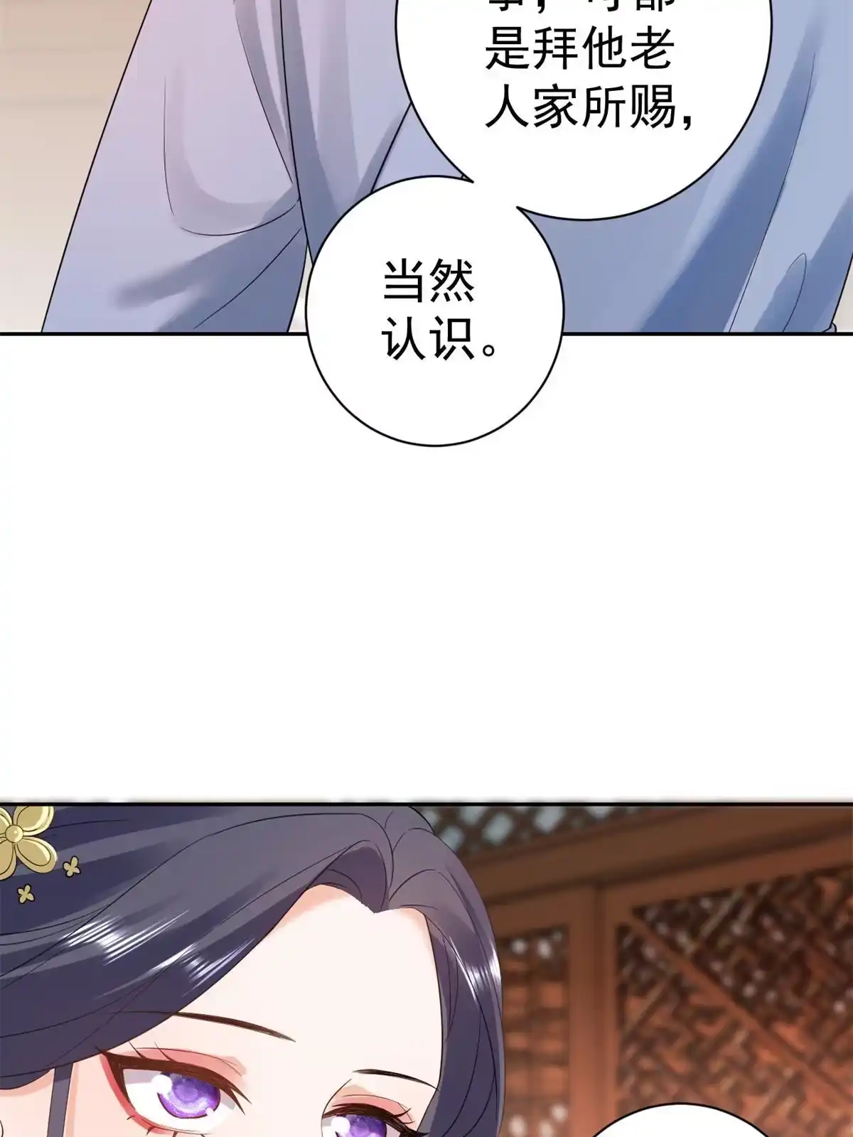 《当大佬从花钱开始》80王爷万福-择日完婚 第62页