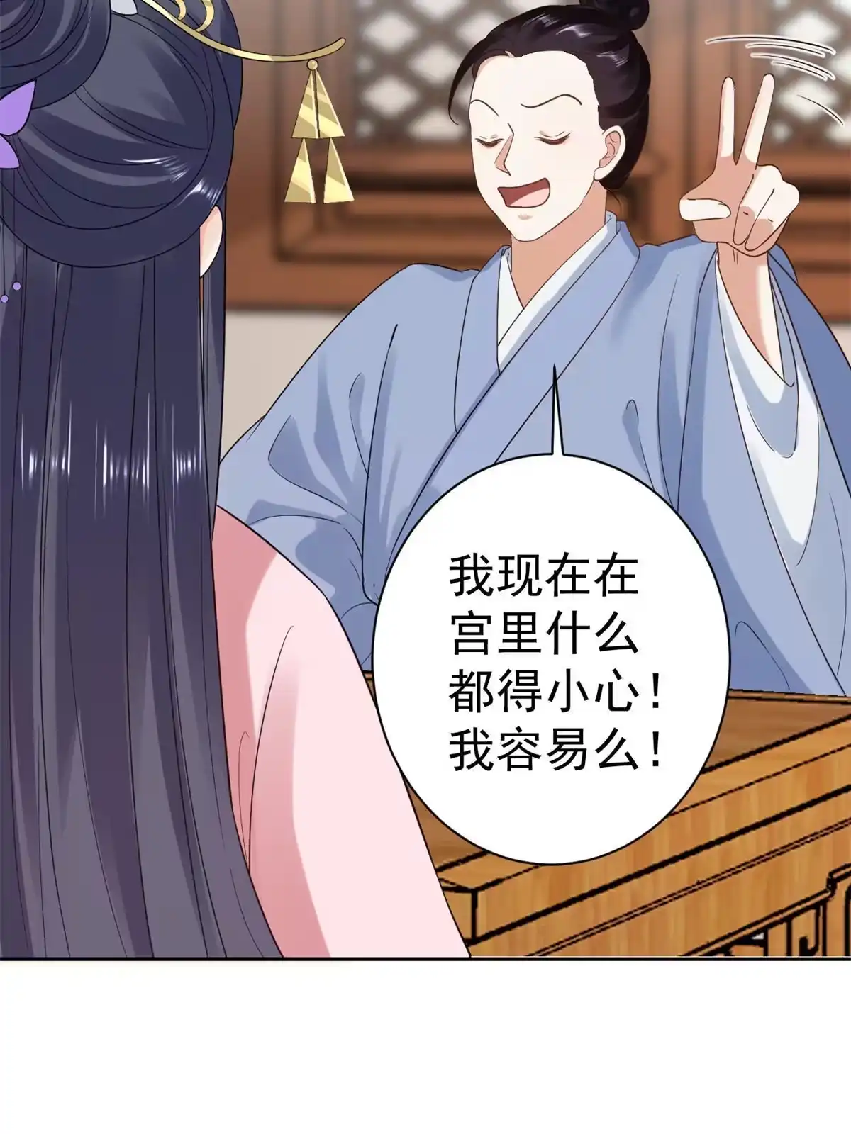 《当大佬从花钱开始》80王爷万福-择日完婚 第35页