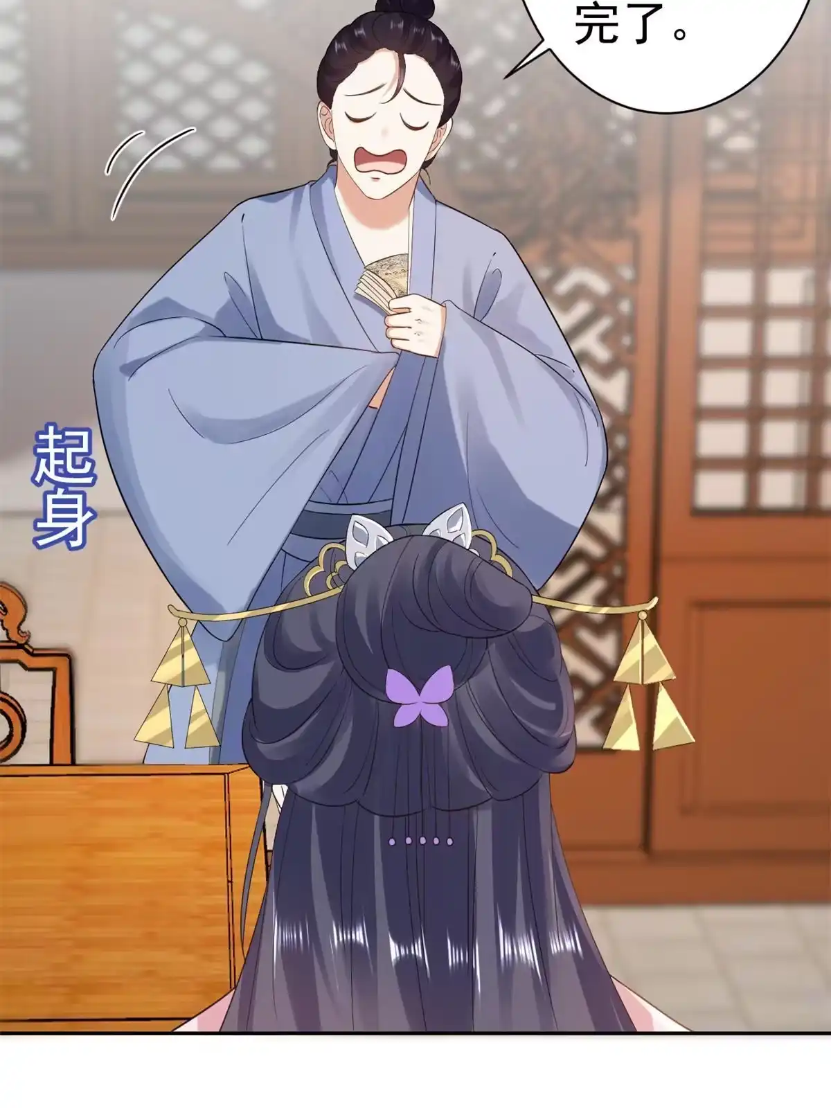 《当大佬从花钱开始》80王爷万福-择日完婚 第51页