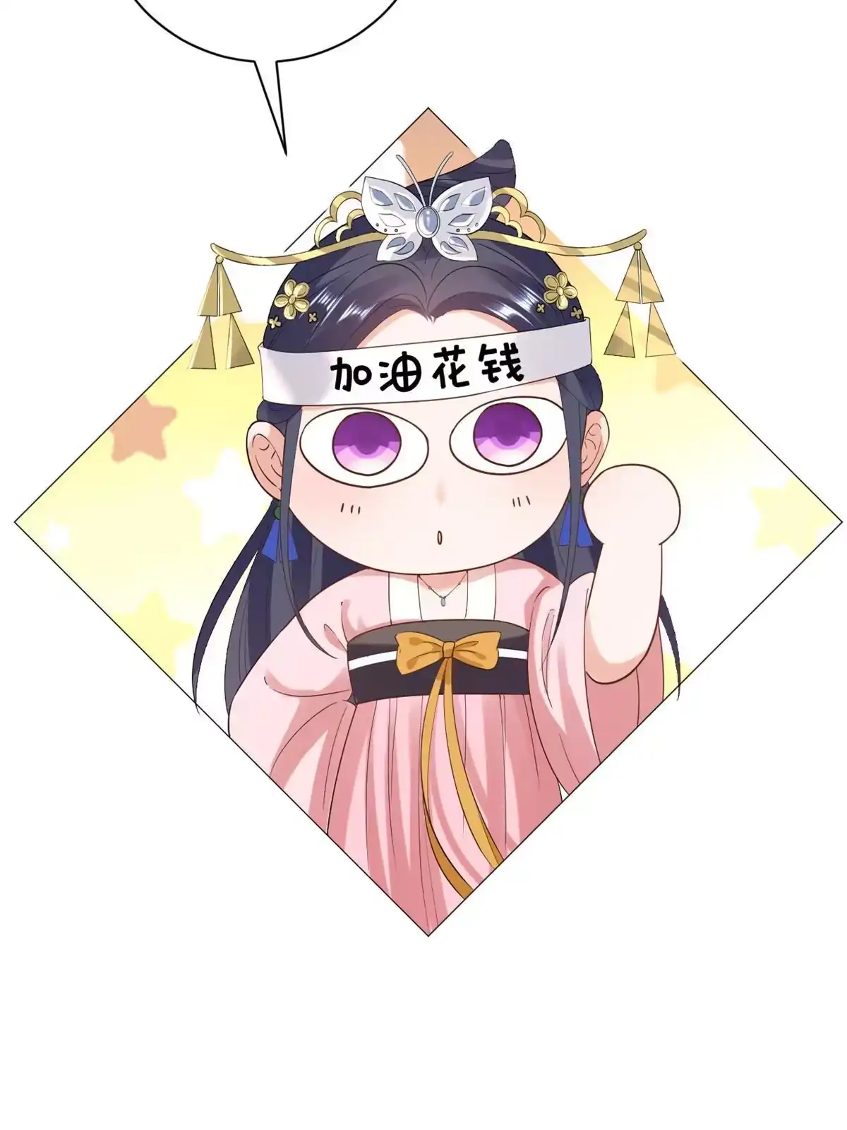 《当大佬从花钱开始》80王爷万福-择日完婚 第39页