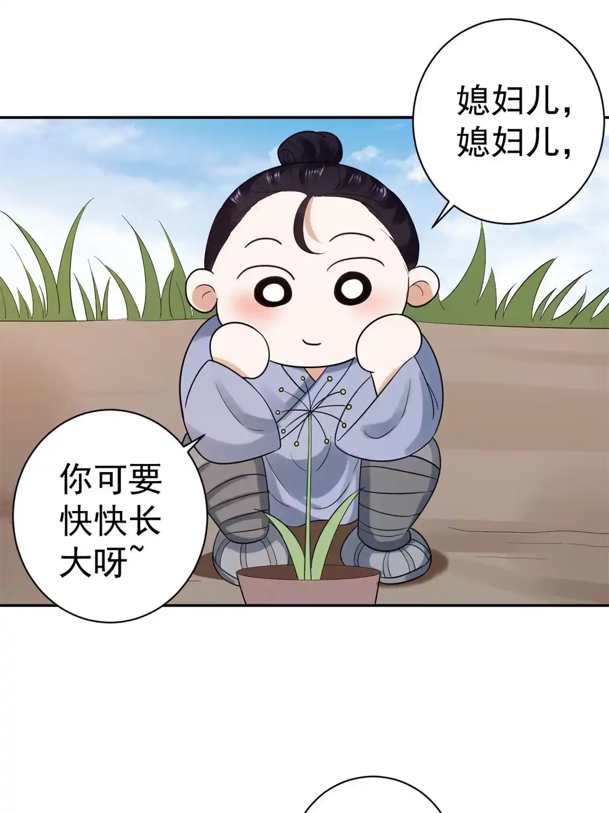 《当大佬从花钱开始》80王爷万福-择日完婚 第70页