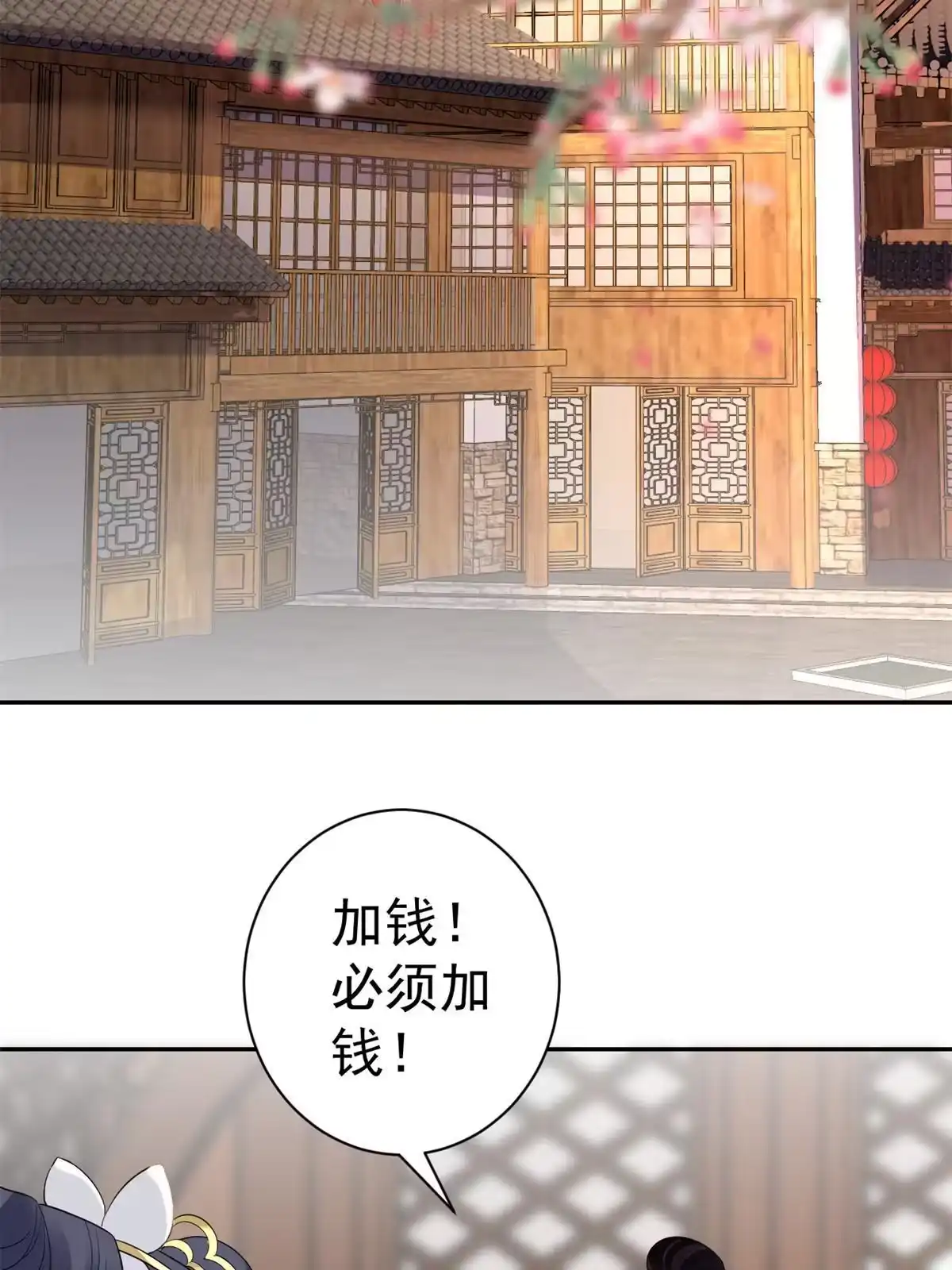 《当大佬从花钱开始》80王爷万福-择日完婚 第34页