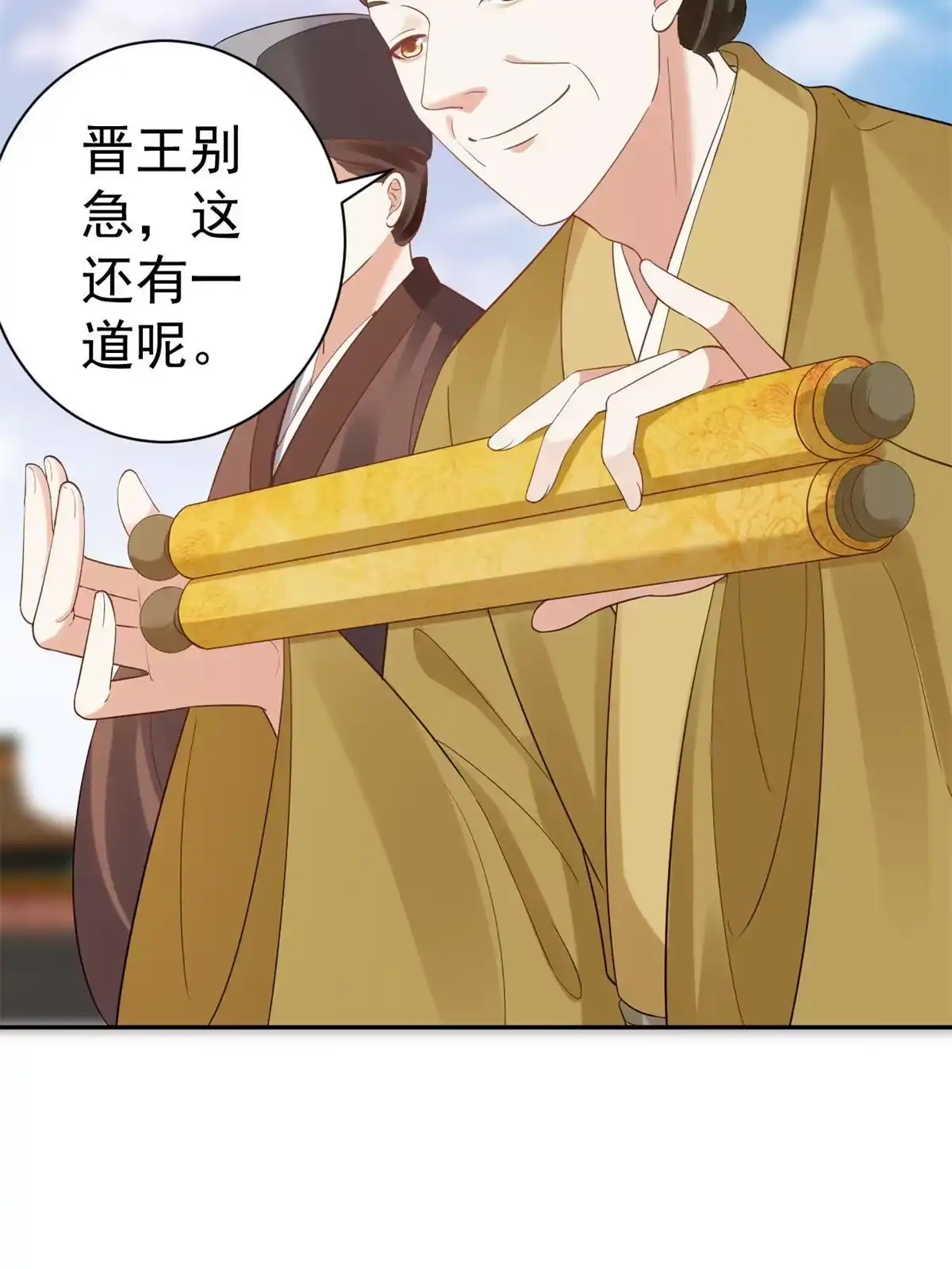 《当大佬从花钱开始》80王爷万福-择日完婚 第18页