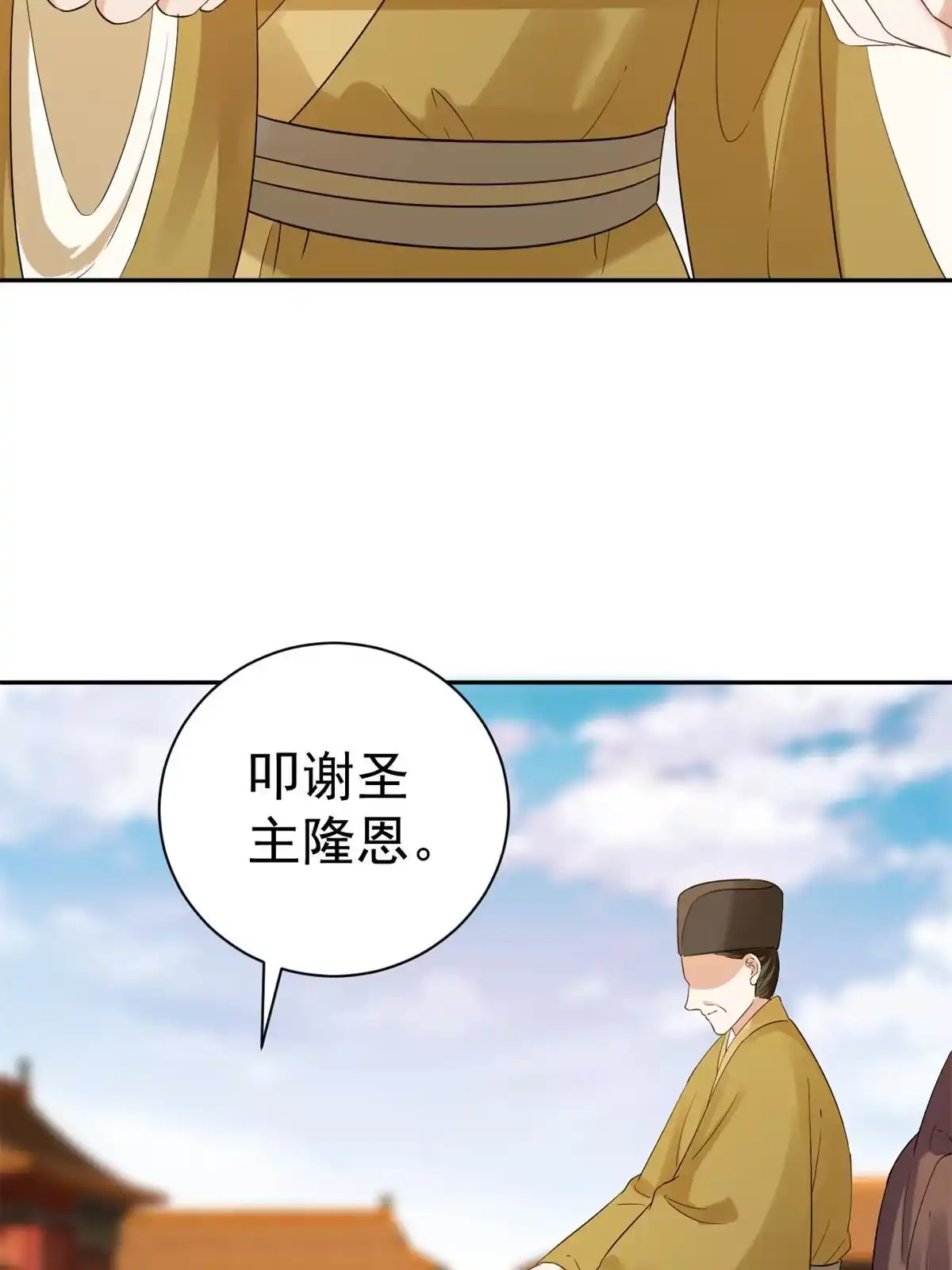 《当大佬从花钱开始》80王爷万福-择日完婚 第16页